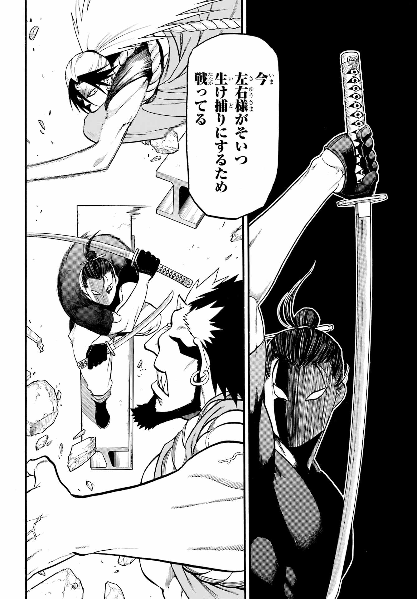 Yomi no Tsugai - Chapter 24 - Page 34