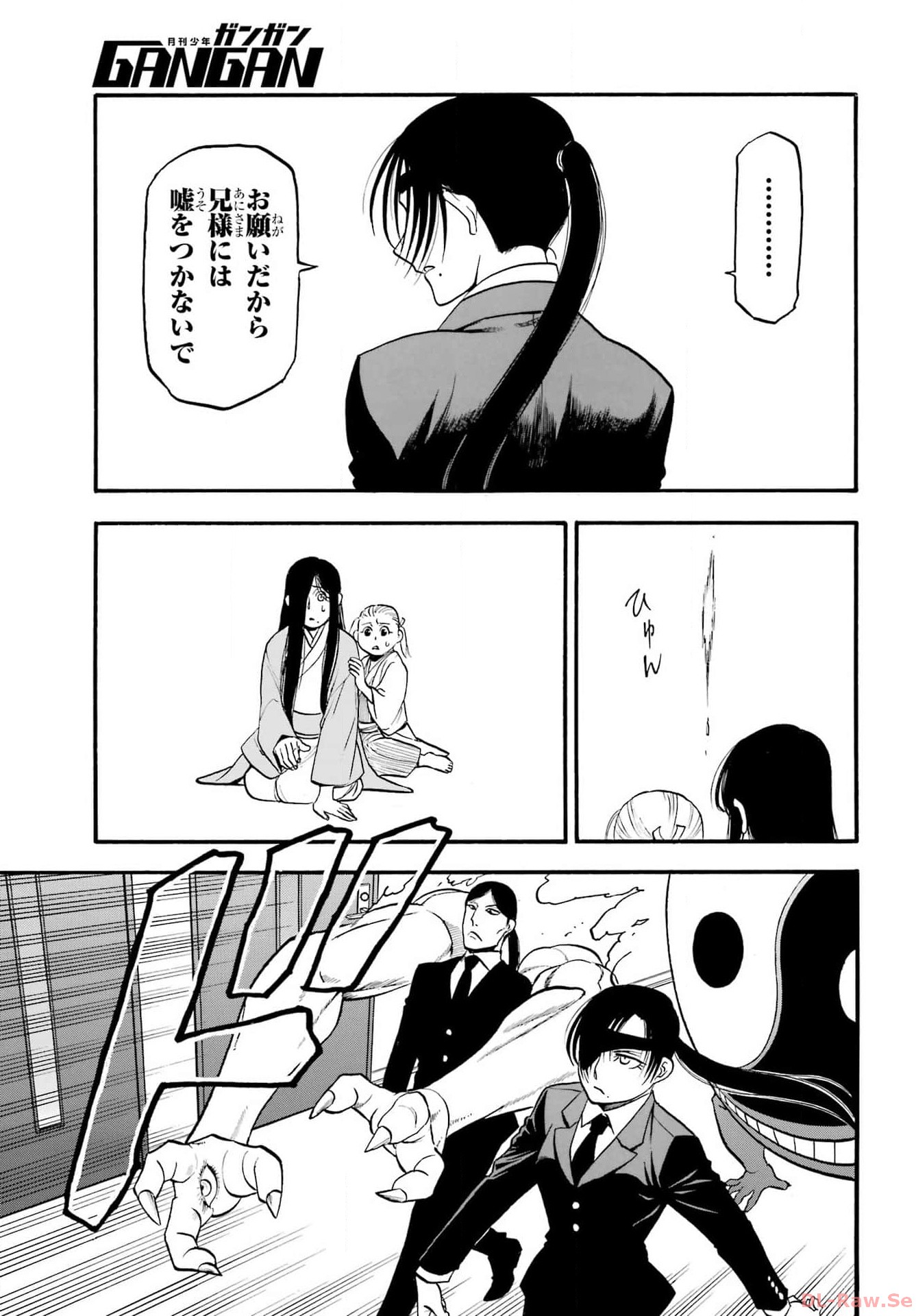Yomi no Tsugai - Chapter 25 - Page 13