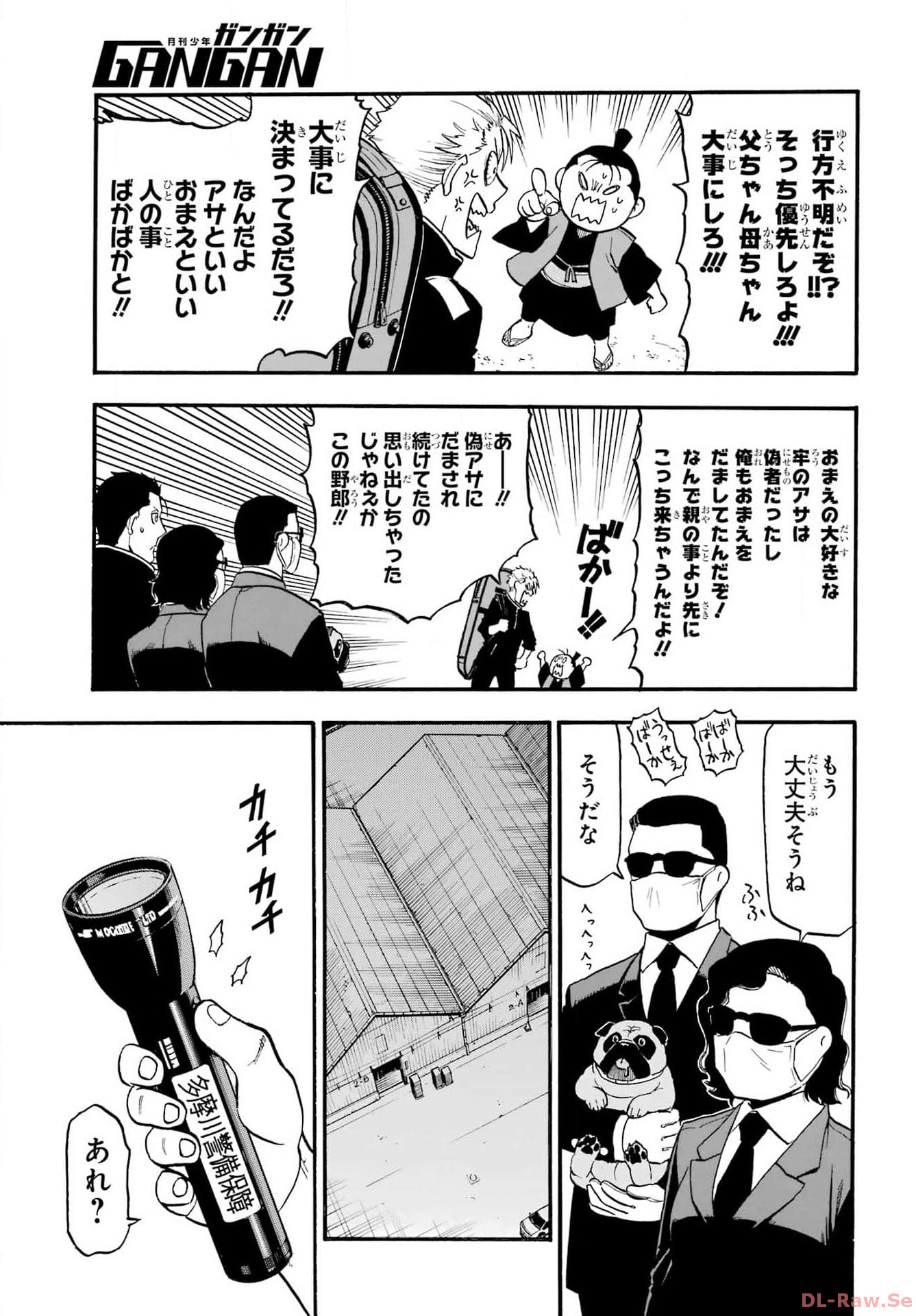 Yomi no Tsugai - Chapter 25 - Page 23