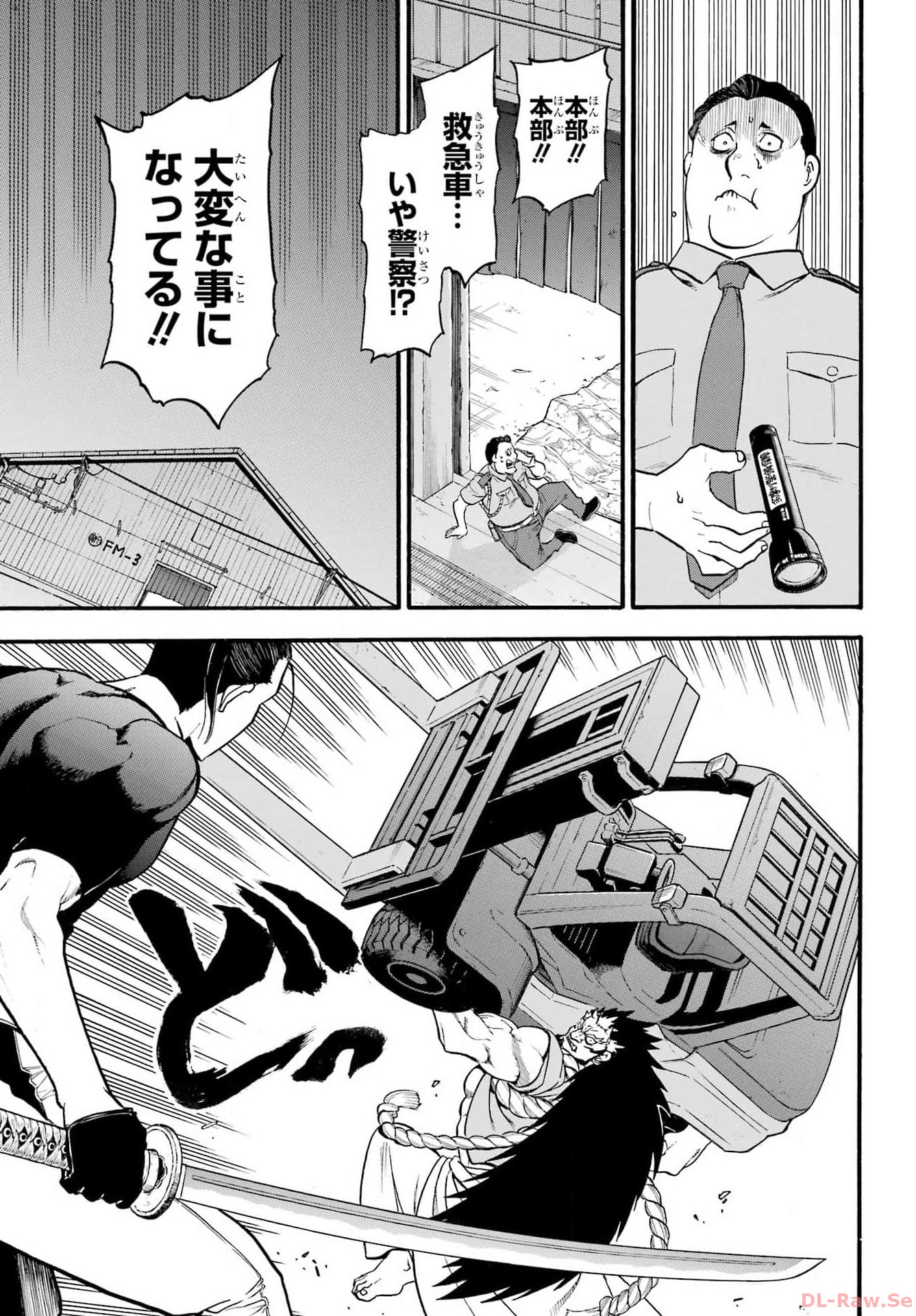 Yomi no Tsugai - Chapter 25 - Page 25