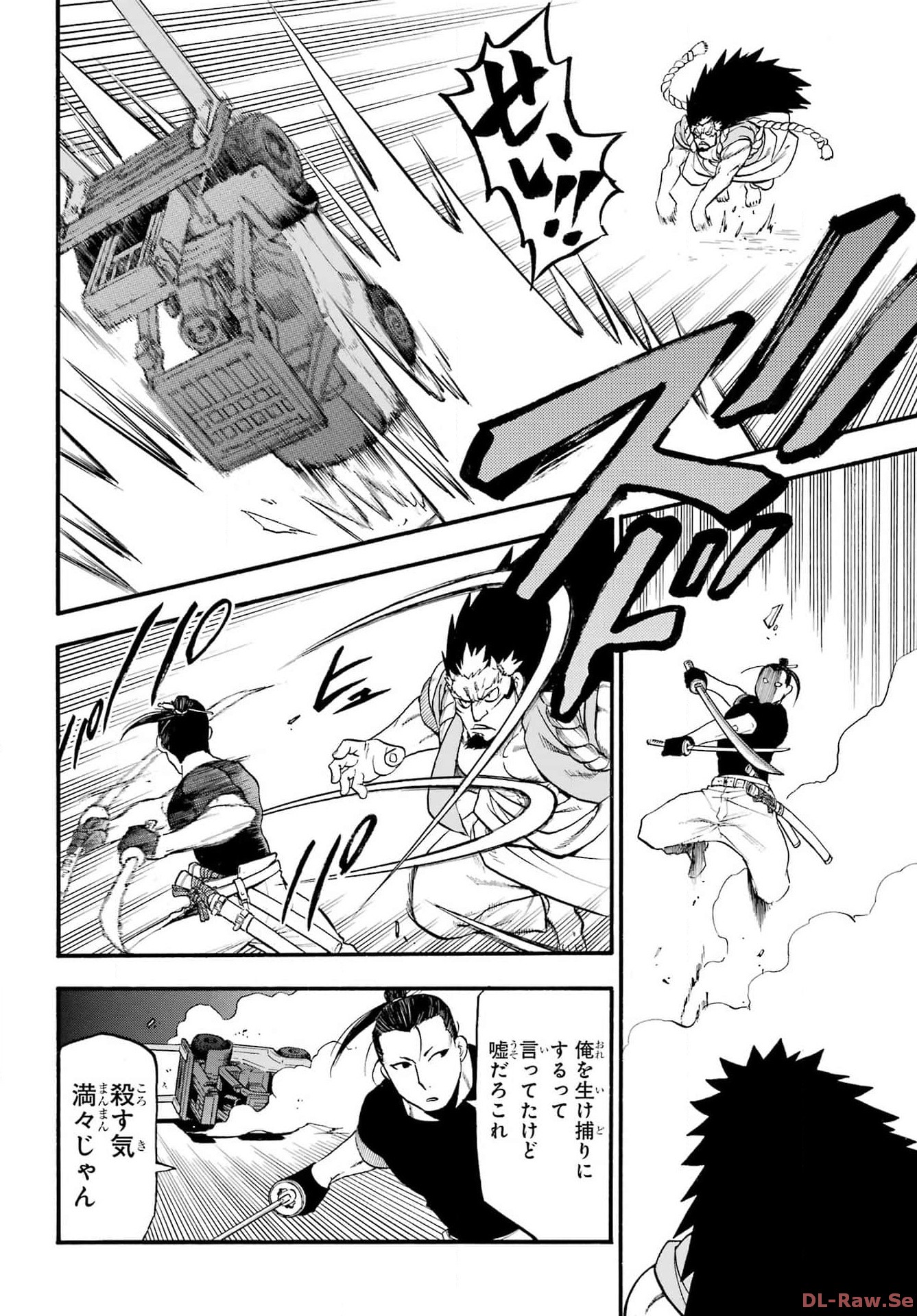 Yomi no Tsugai - Chapter 25 - Page 26