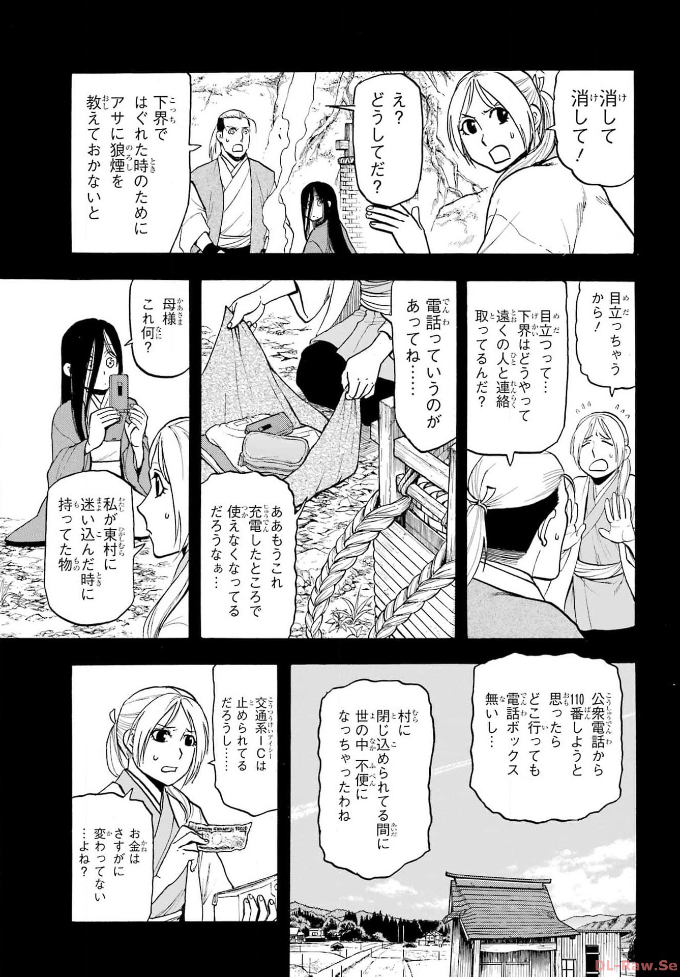 Yomi no Tsugai - Chapter 25 - Page 3