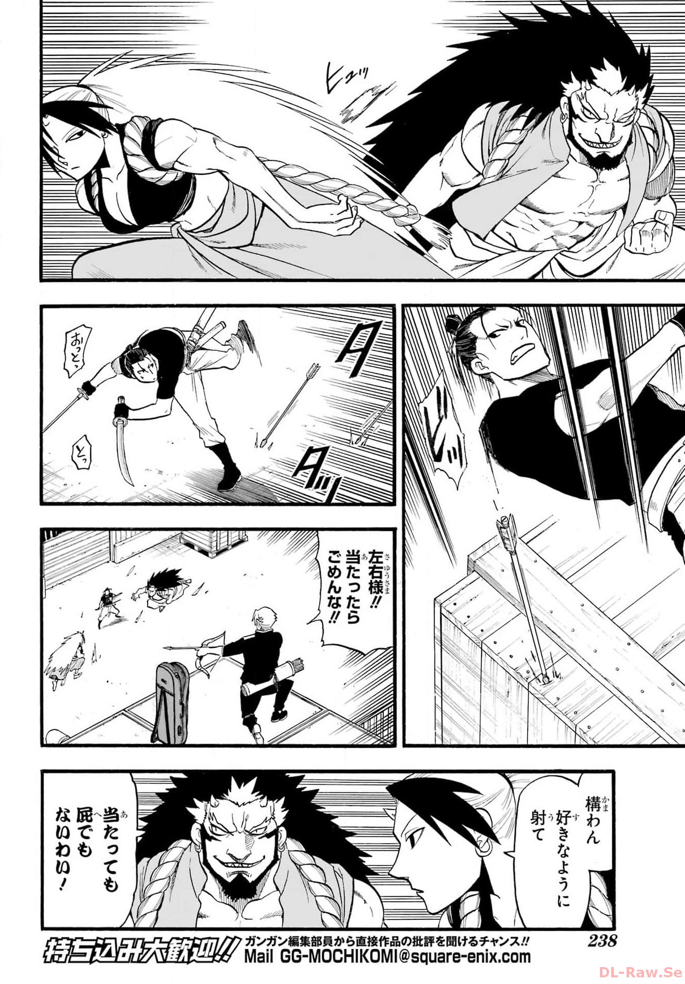 Yomi no Tsugai - Chapter 25 - Page 32