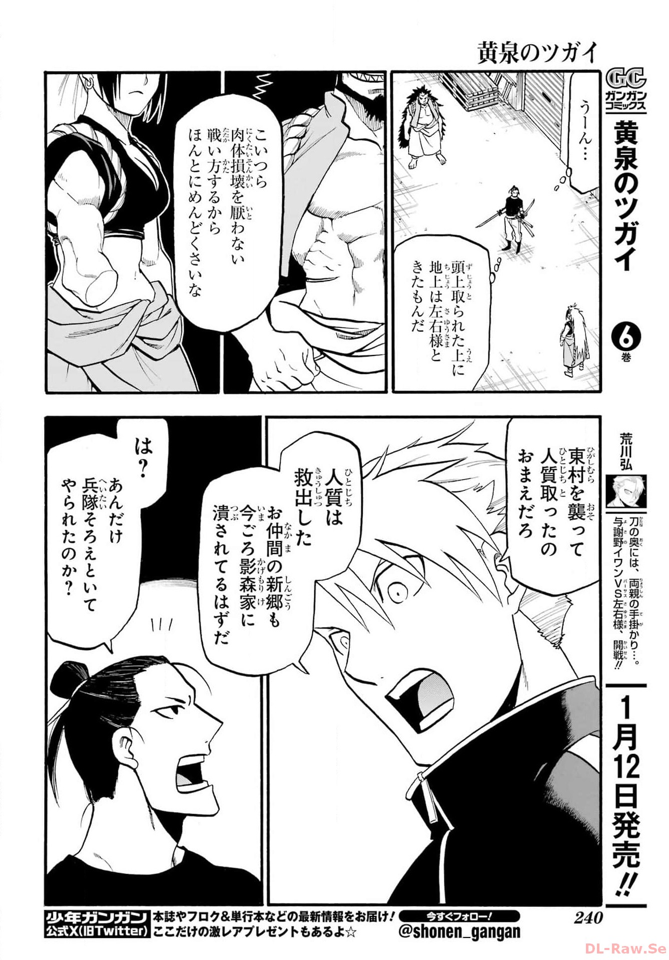 Yomi no Tsugai - Chapter 25 - Page 34