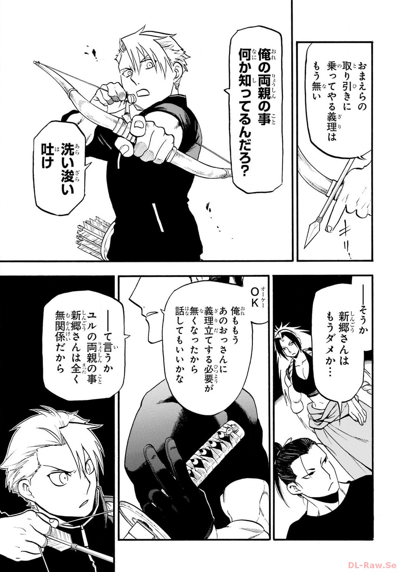 Yomi no Tsugai - Chapter 25 - Page 35