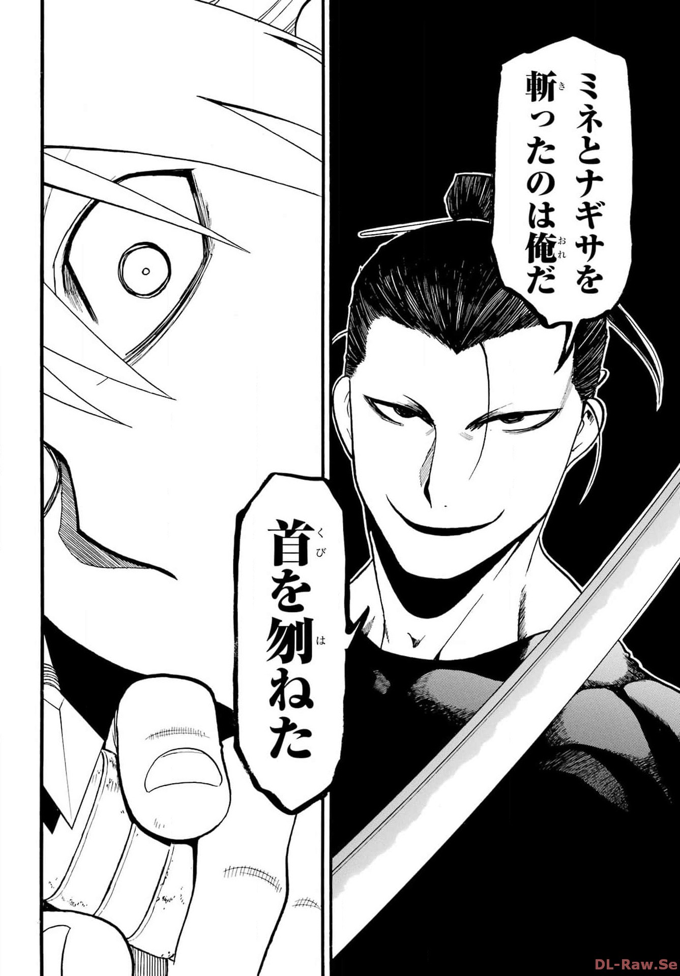 Yomi no Tsugai - Chapter 25 - Page 36