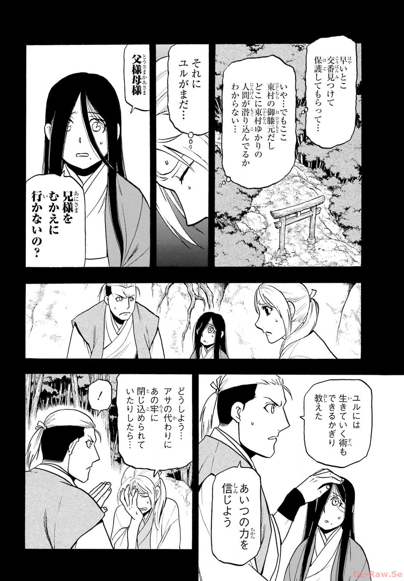 Yomi no Tsugai - Chapter 25 - Page 4