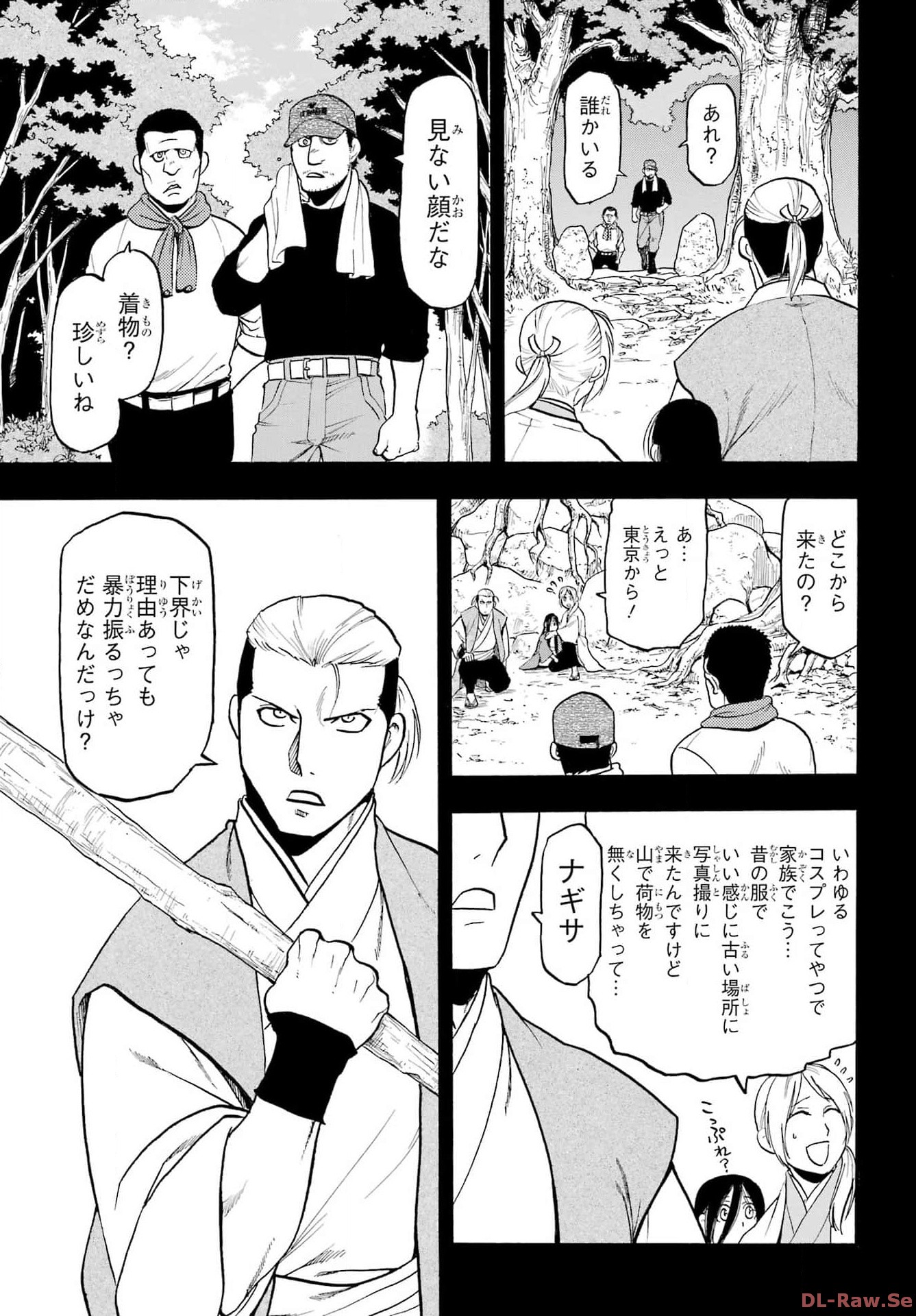 Yomi no Tsugai - Chapter 25 - Page 5