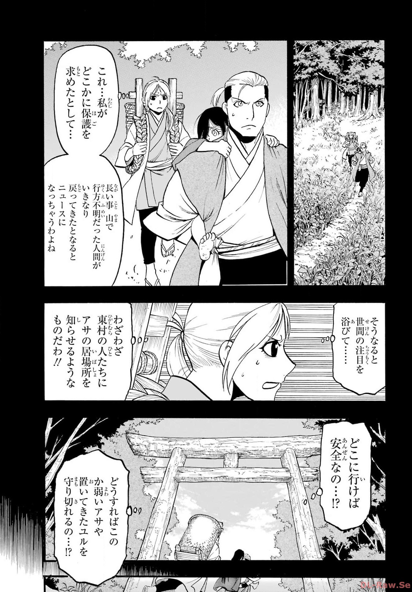Yomi no Tsugai - Chapter 25 - Page 7
