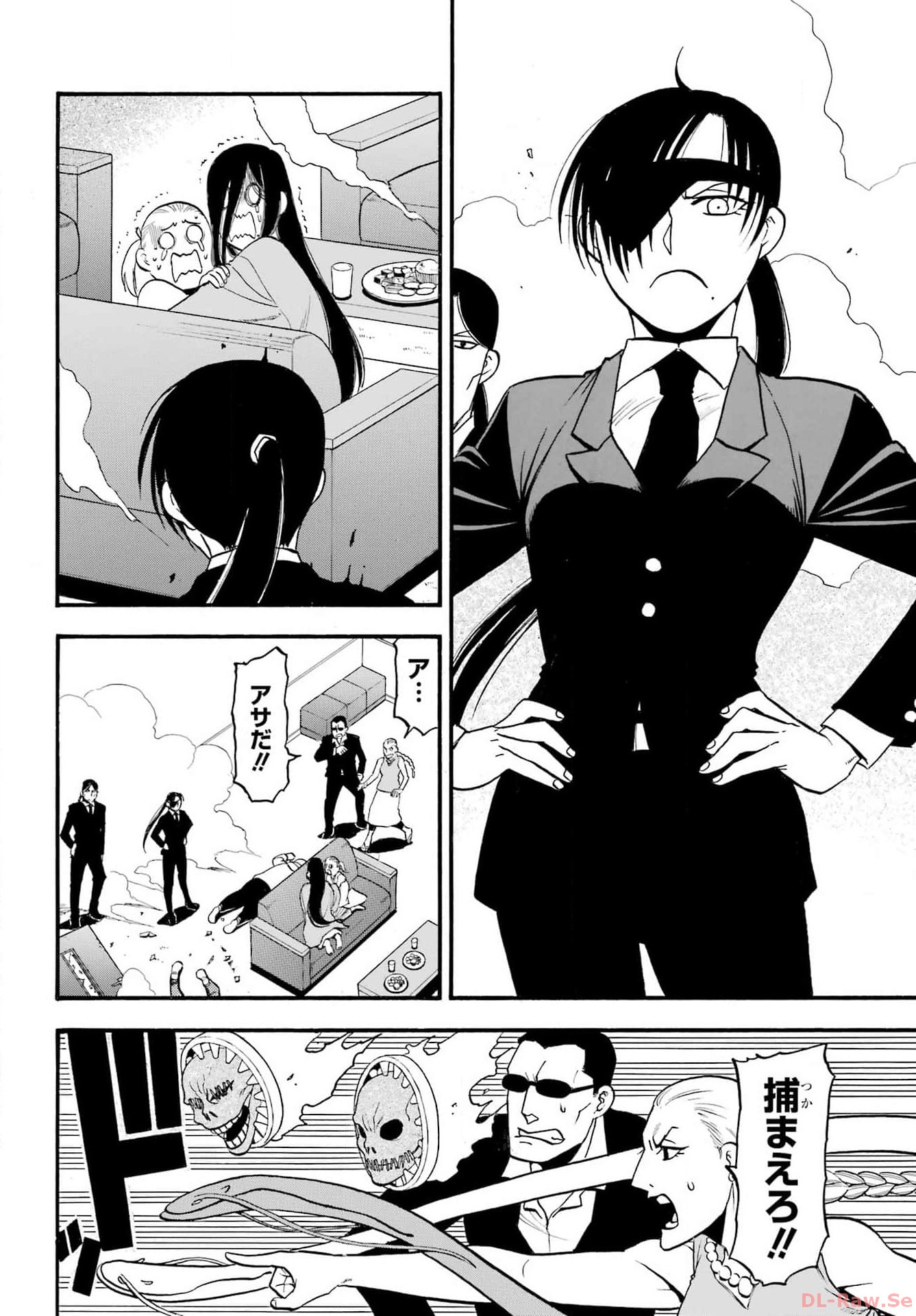 Yomi no Tsugai - Chapter 25 - Page 8