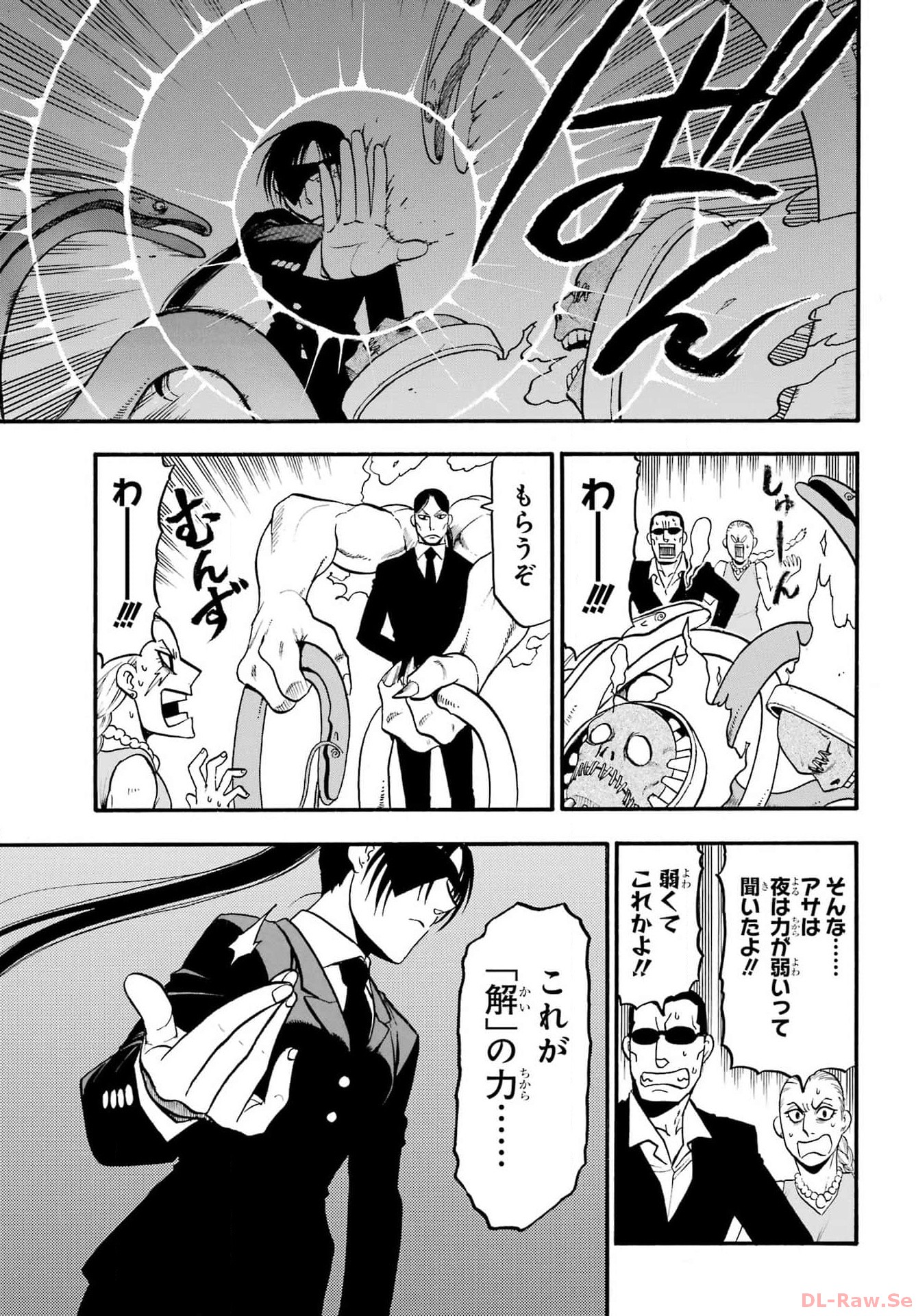 Yomi no Tsugai - Chapter 25 - Page 9