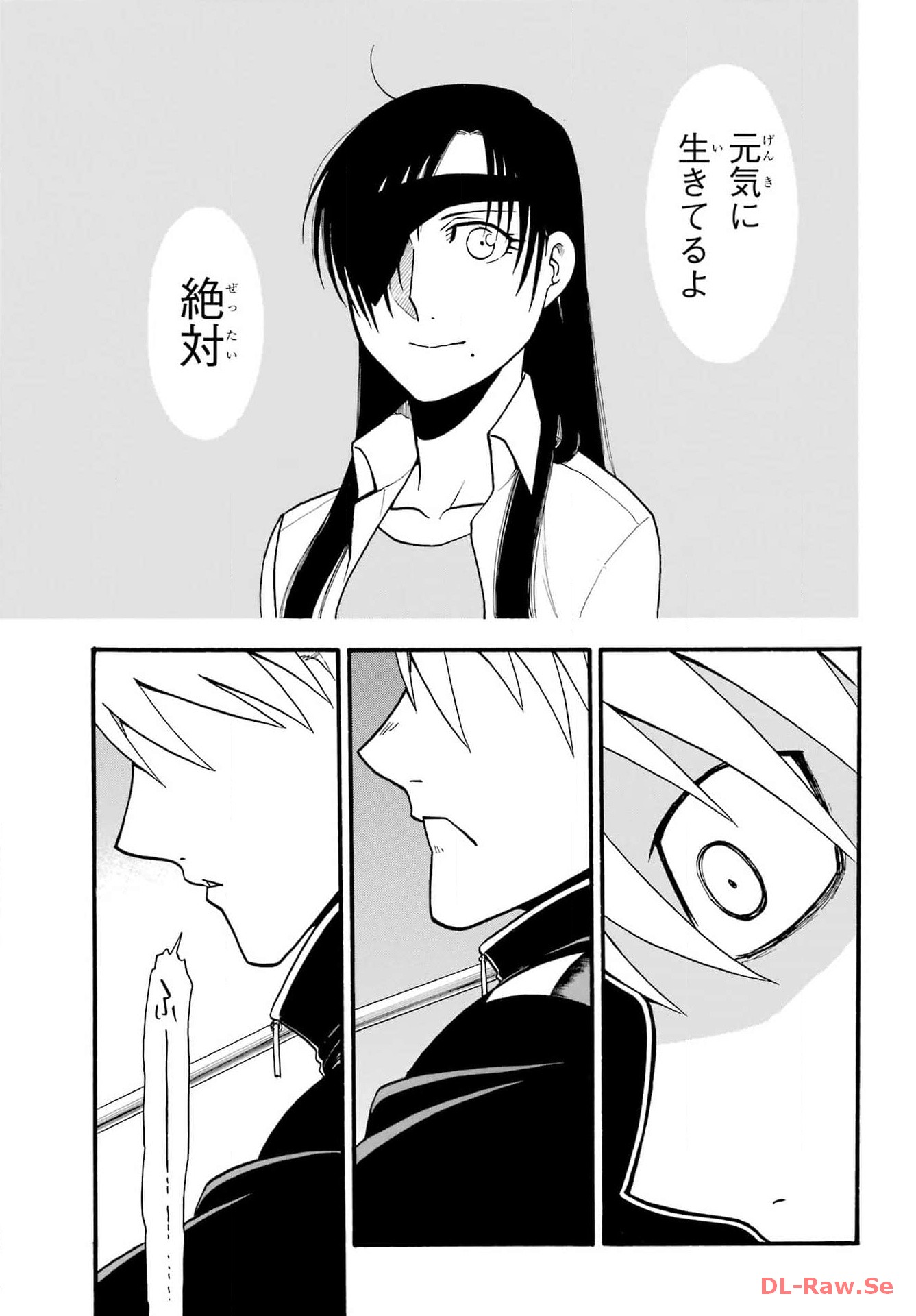 Yomi no Tsugai - Chapter 26 - Page 10
