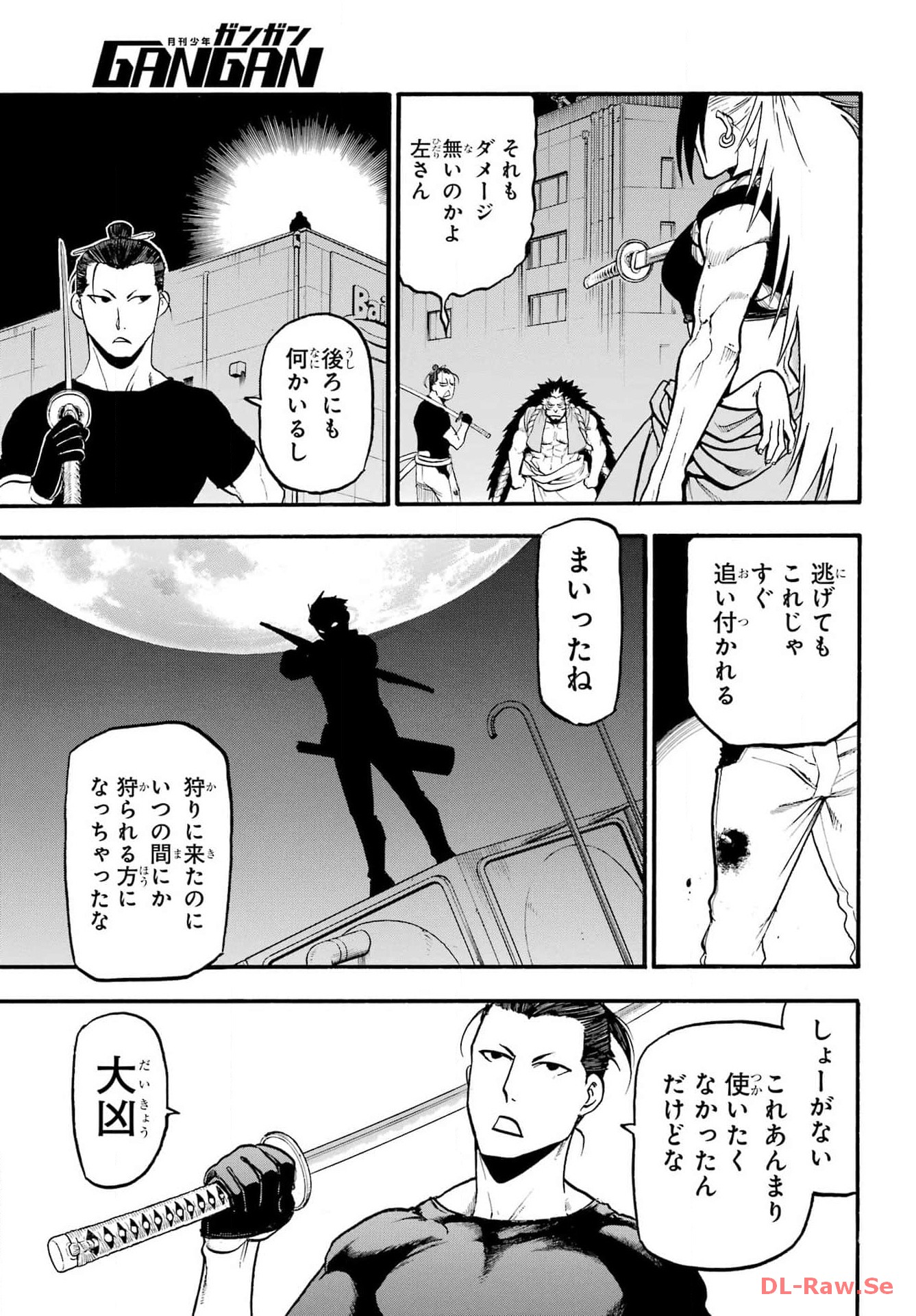 Yomi no Tsugai - Chapter 26 - Page 12