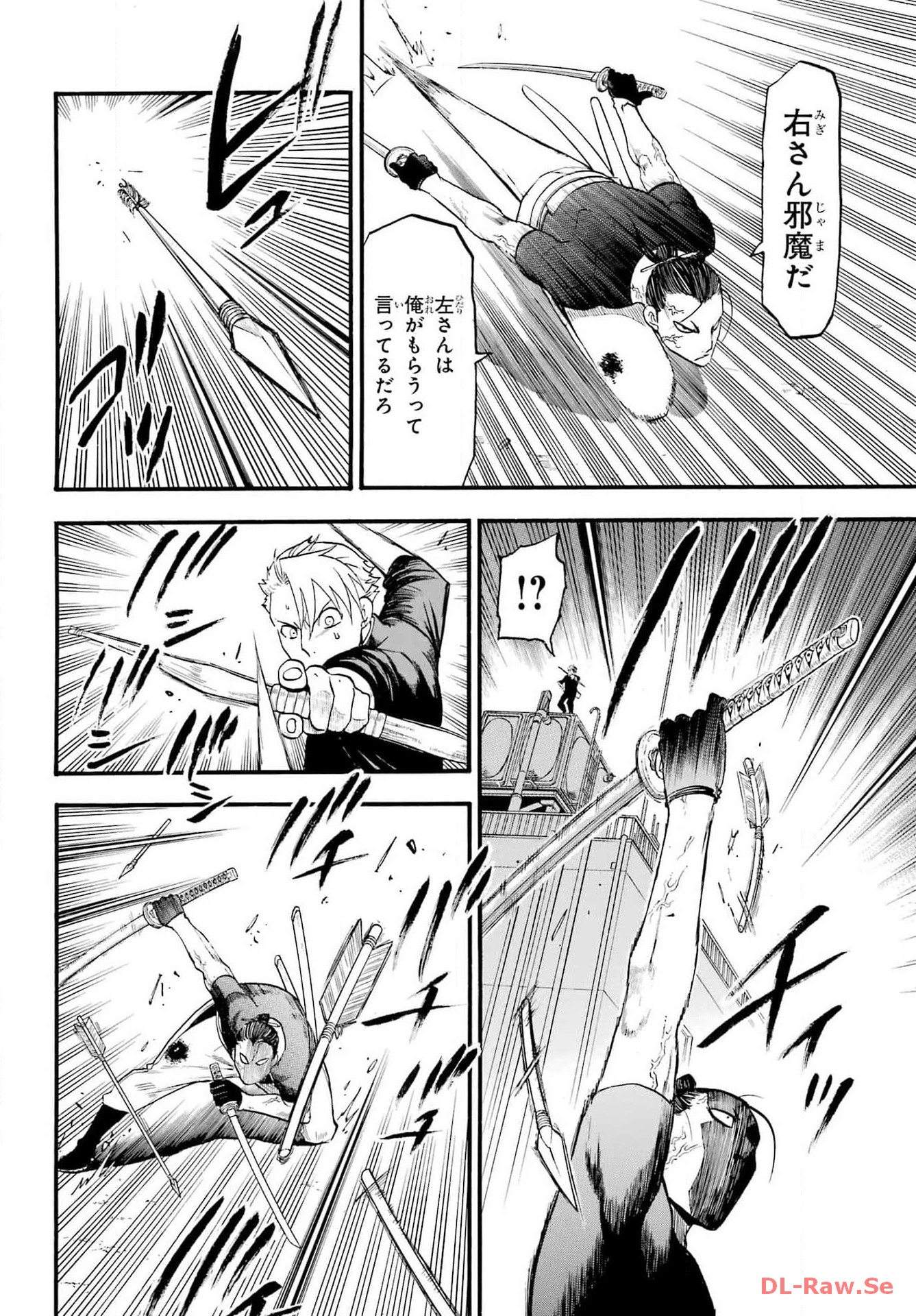 Yomi no Tsugai - Chapter 26 - Page 19