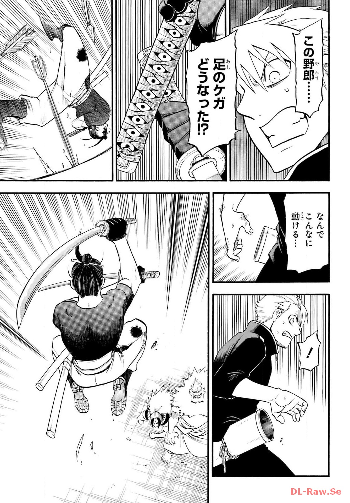 Yomi no Tsugai - Chapter 26 - Page 20
