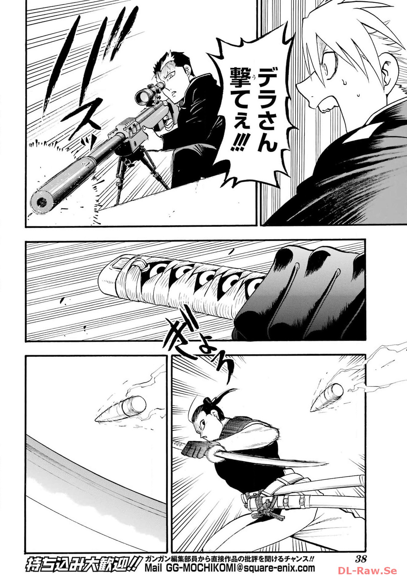 Yomi no Tsugai - Chapter 26 - Page 21