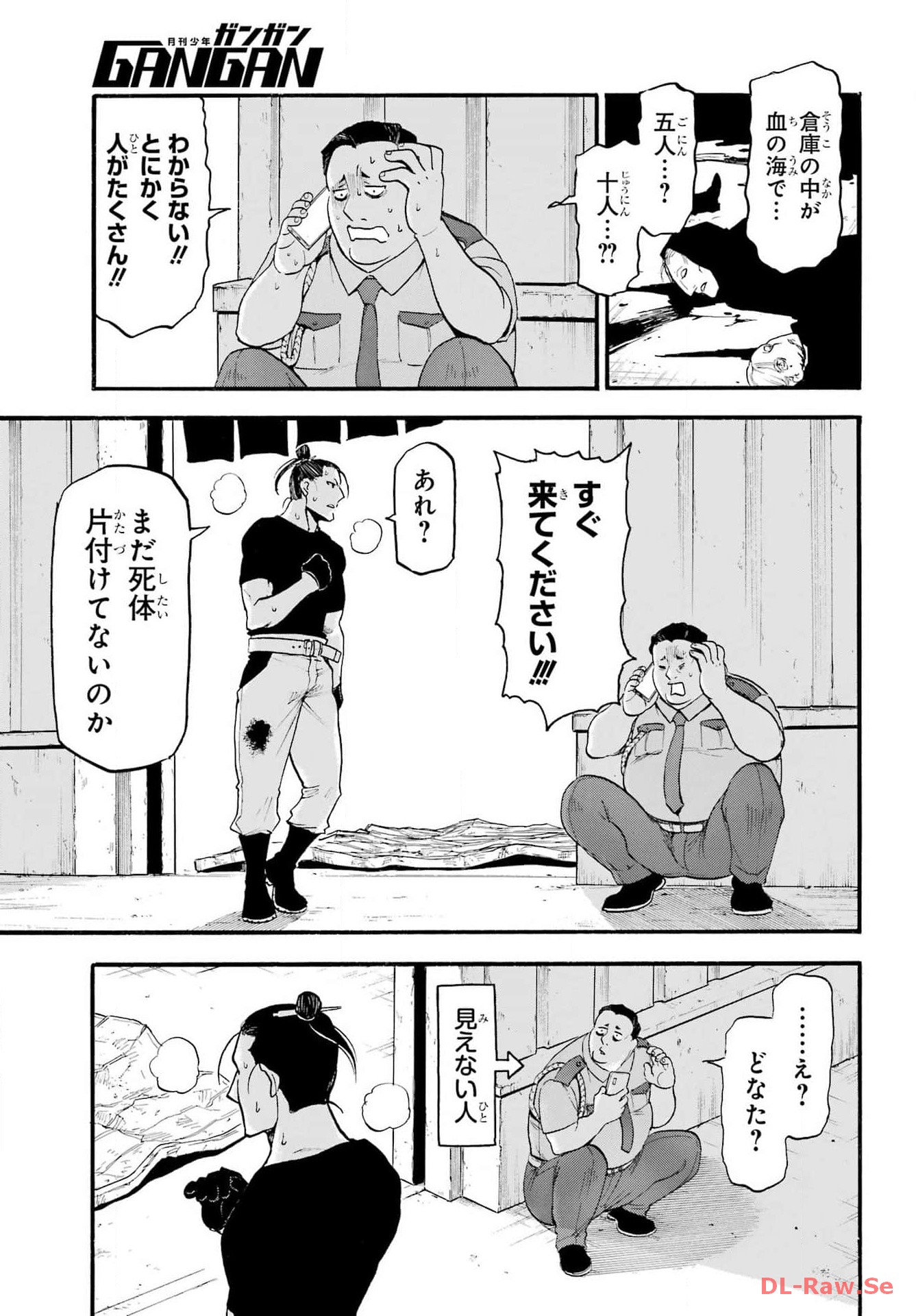 Yomi no Tsugai - Chapter 26 - Page 26
