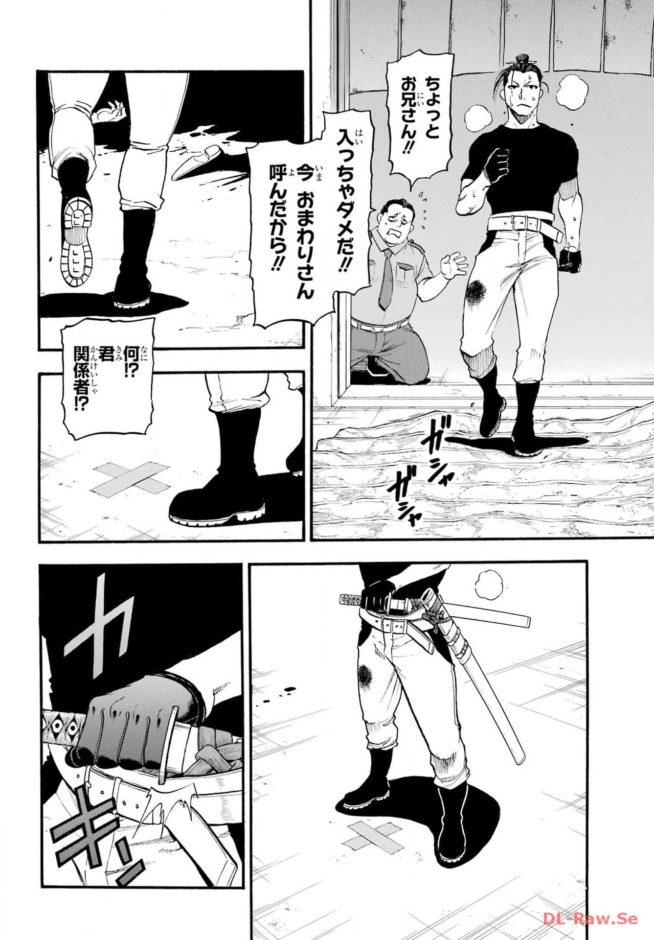 Yomi no Tsugai - Chapter 26 - Page 27