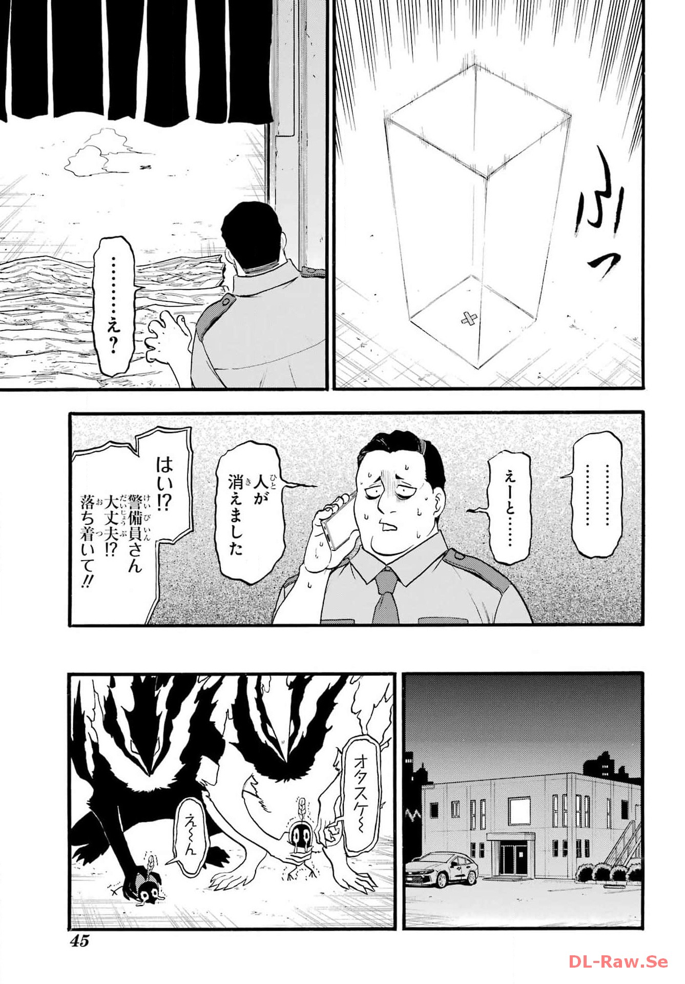 Yomi no Tsugai - Chapter 26 - Page 28
