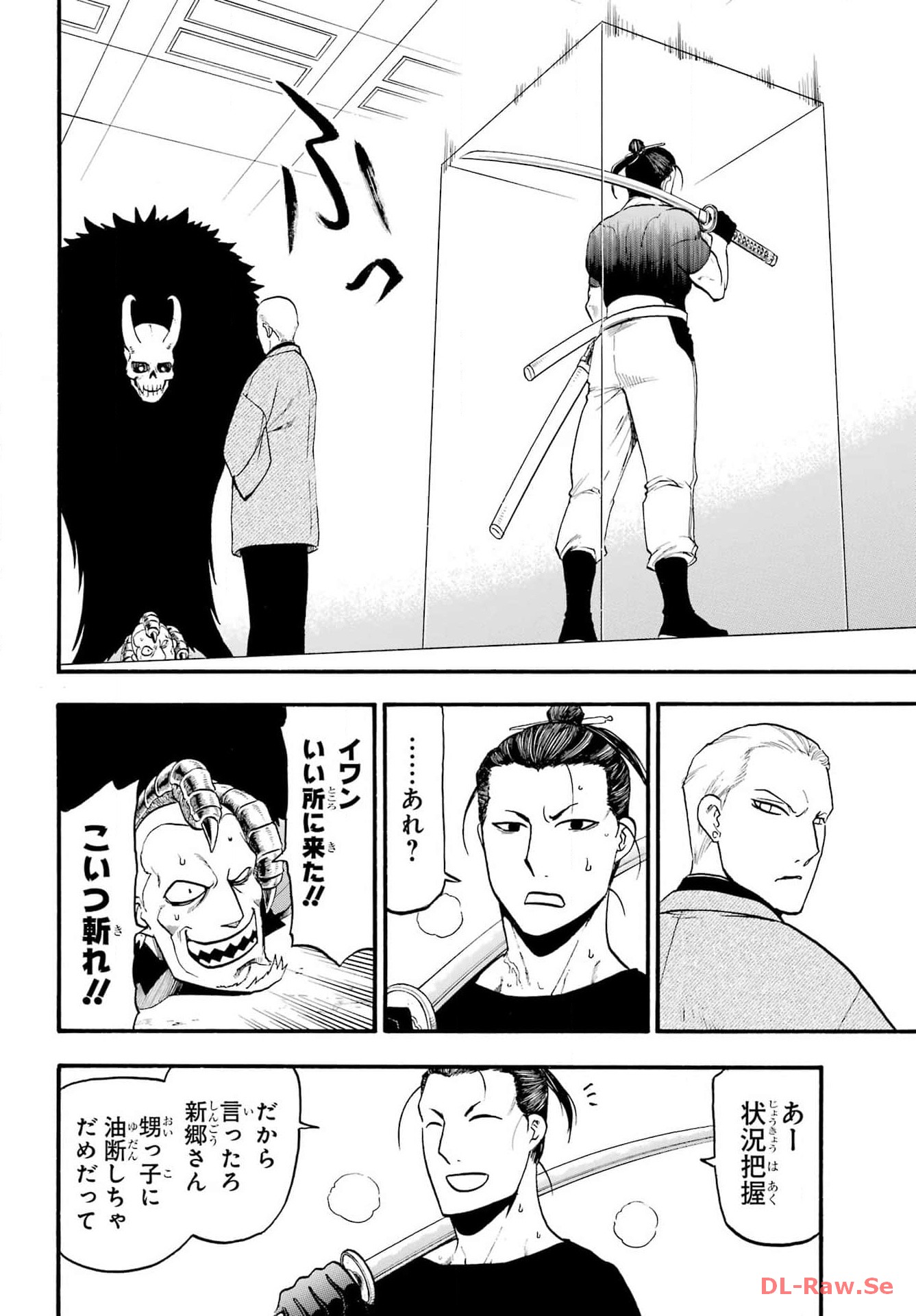 Yomi no Tsugai - Chapter 26 - Page 37
