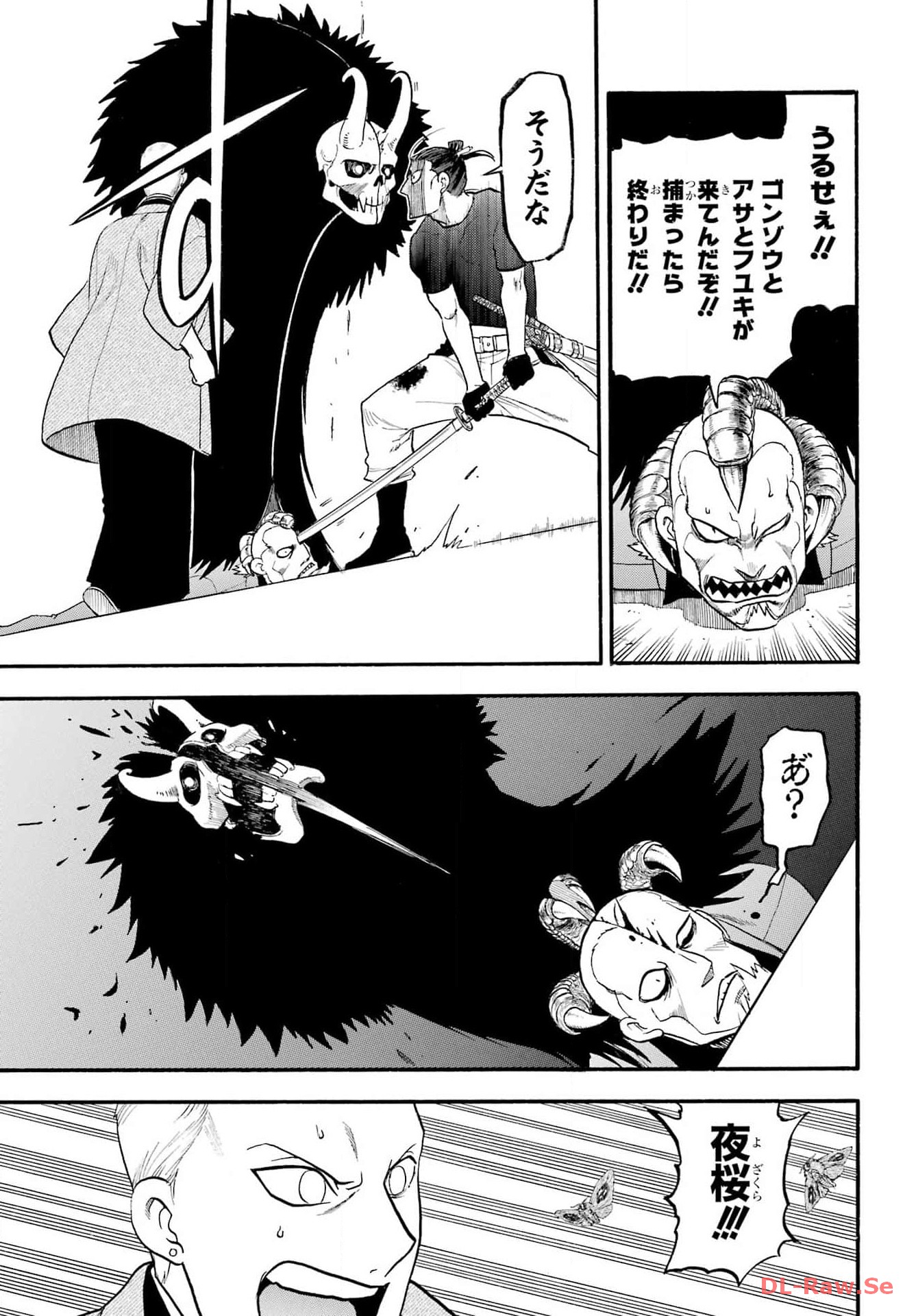 Yomi no Tsugai - Chapter 26 - Page 38