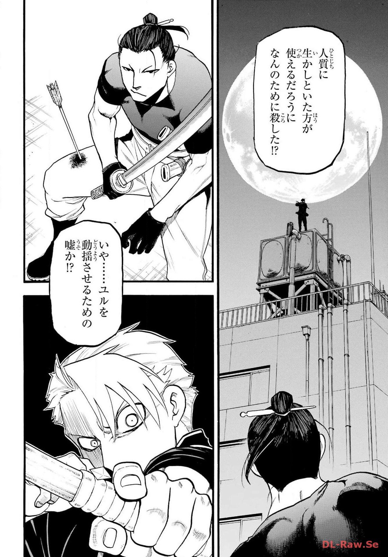 Yomi no Tsugai - Chapter 26 - Page 7
