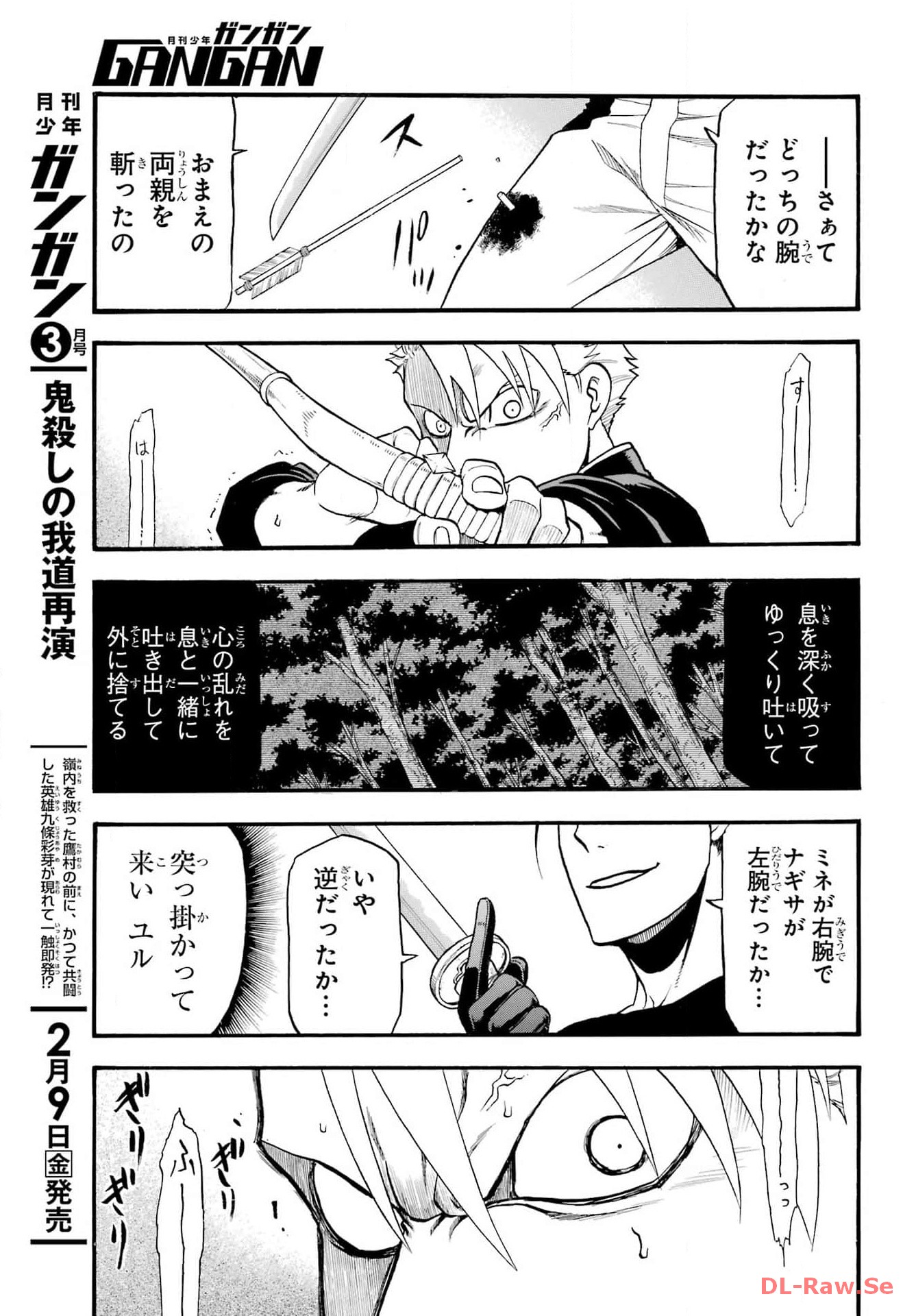 Yomi no Tsugai - Chapter 26 - Page 8