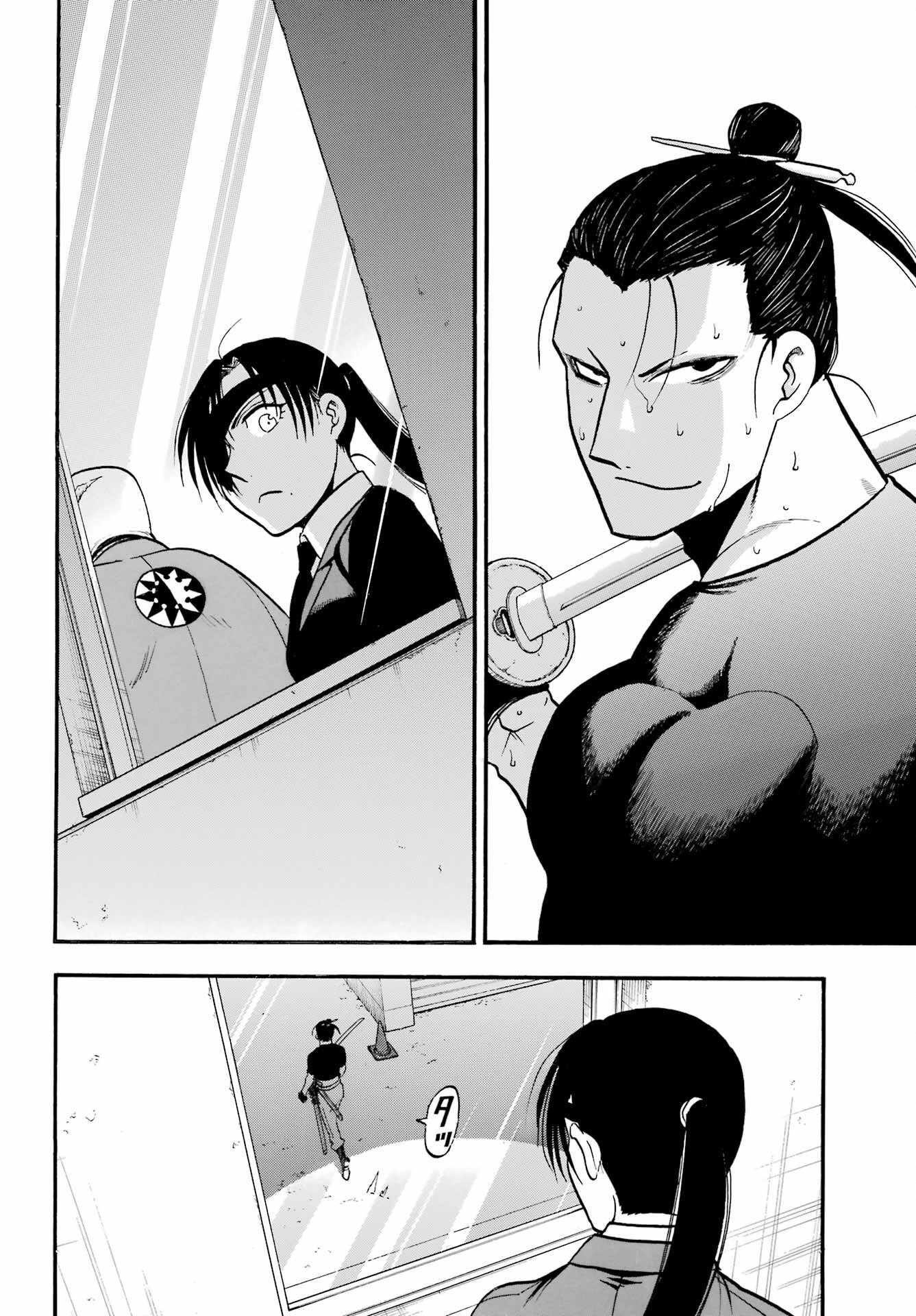 Yomi no Tsugai - Chapter 27 - Page 18