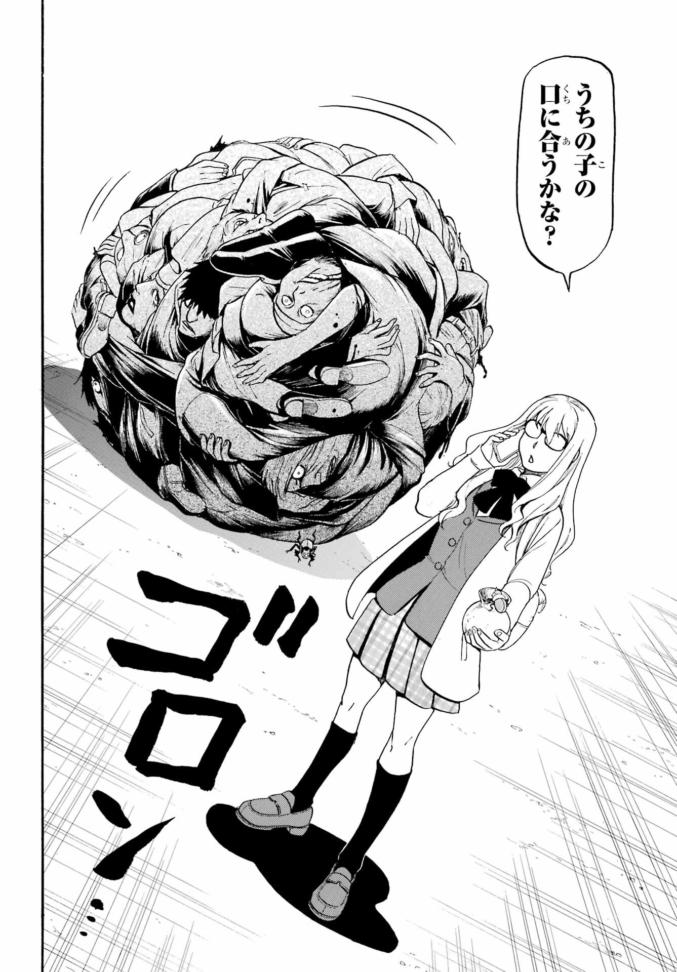 Yomi no Tsugai - Chapter 27 - Page 24
