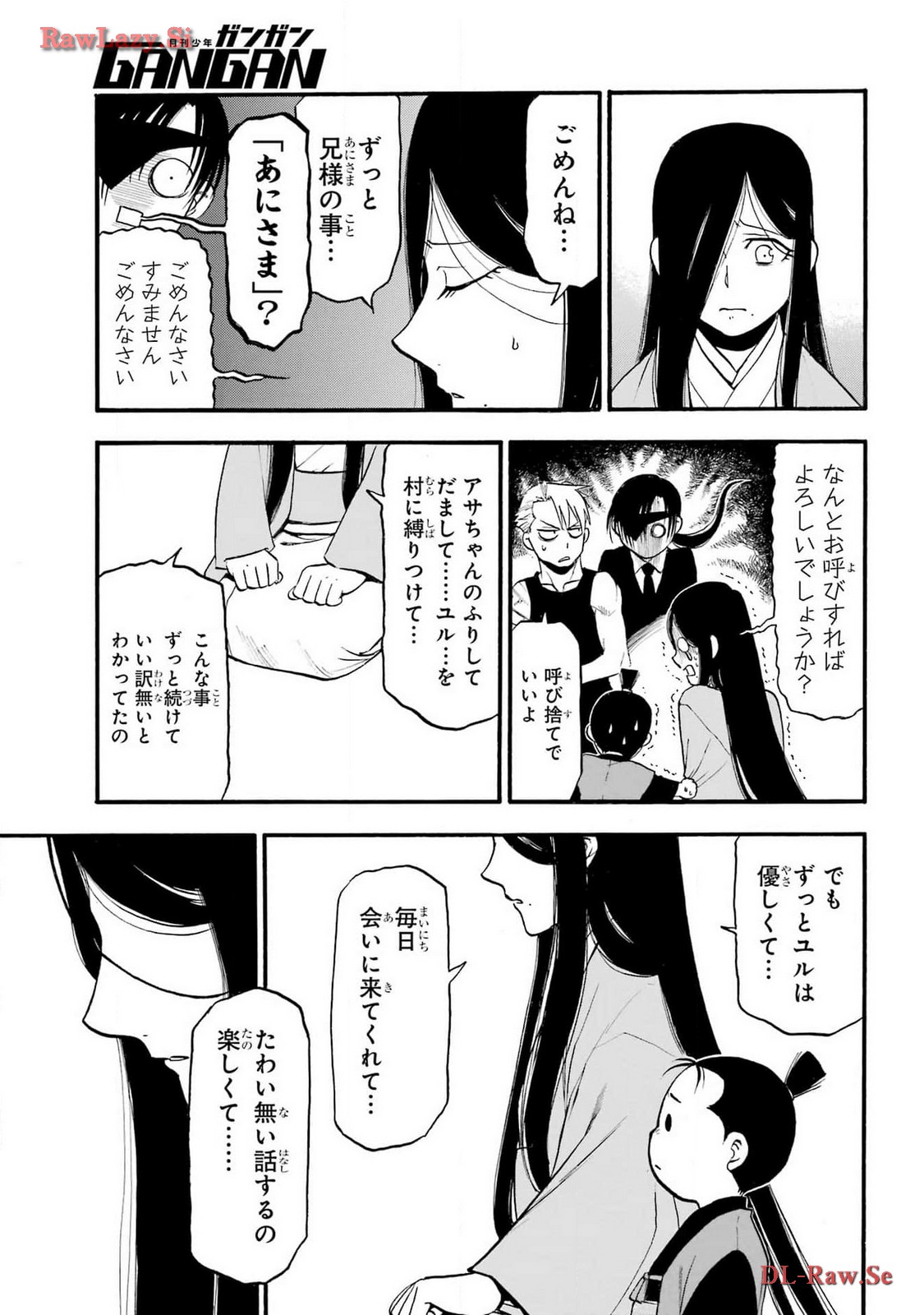 Yomi no Tsugai - Chapter 28 - Page 11