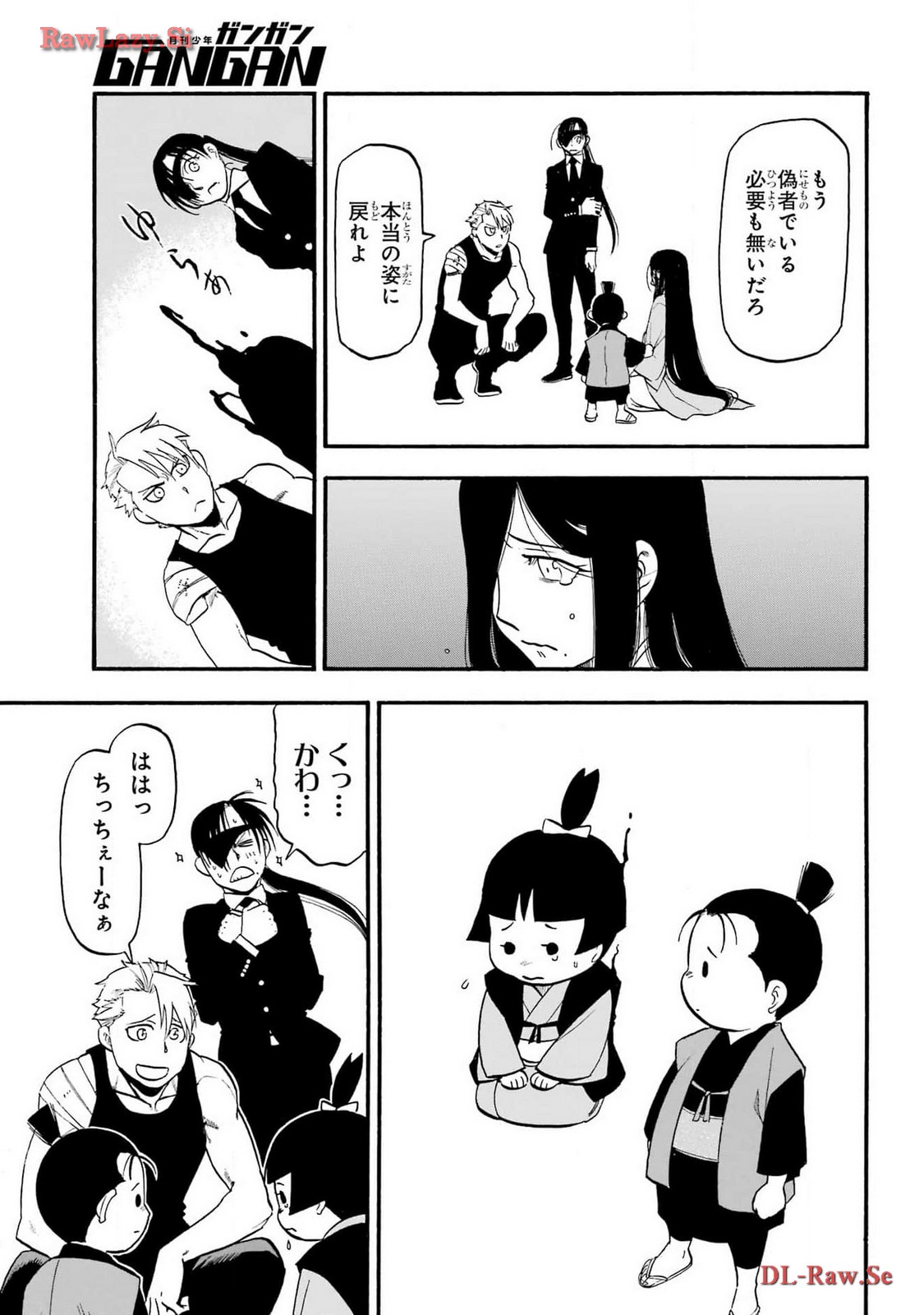 Yomi no Tsugai - Chapter 28 - Page 13