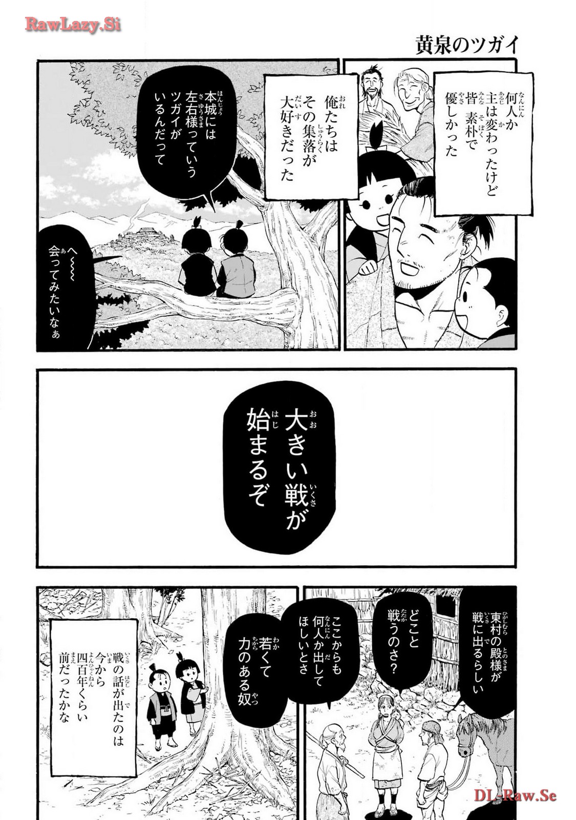 Yomi no Tsugai - Chapter 28 - Page 16