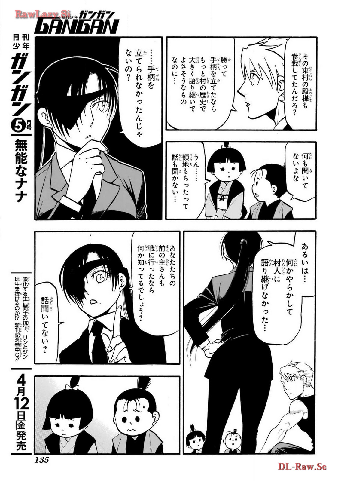 Yomi no Tsugai - Chapter 28 - Page 19
