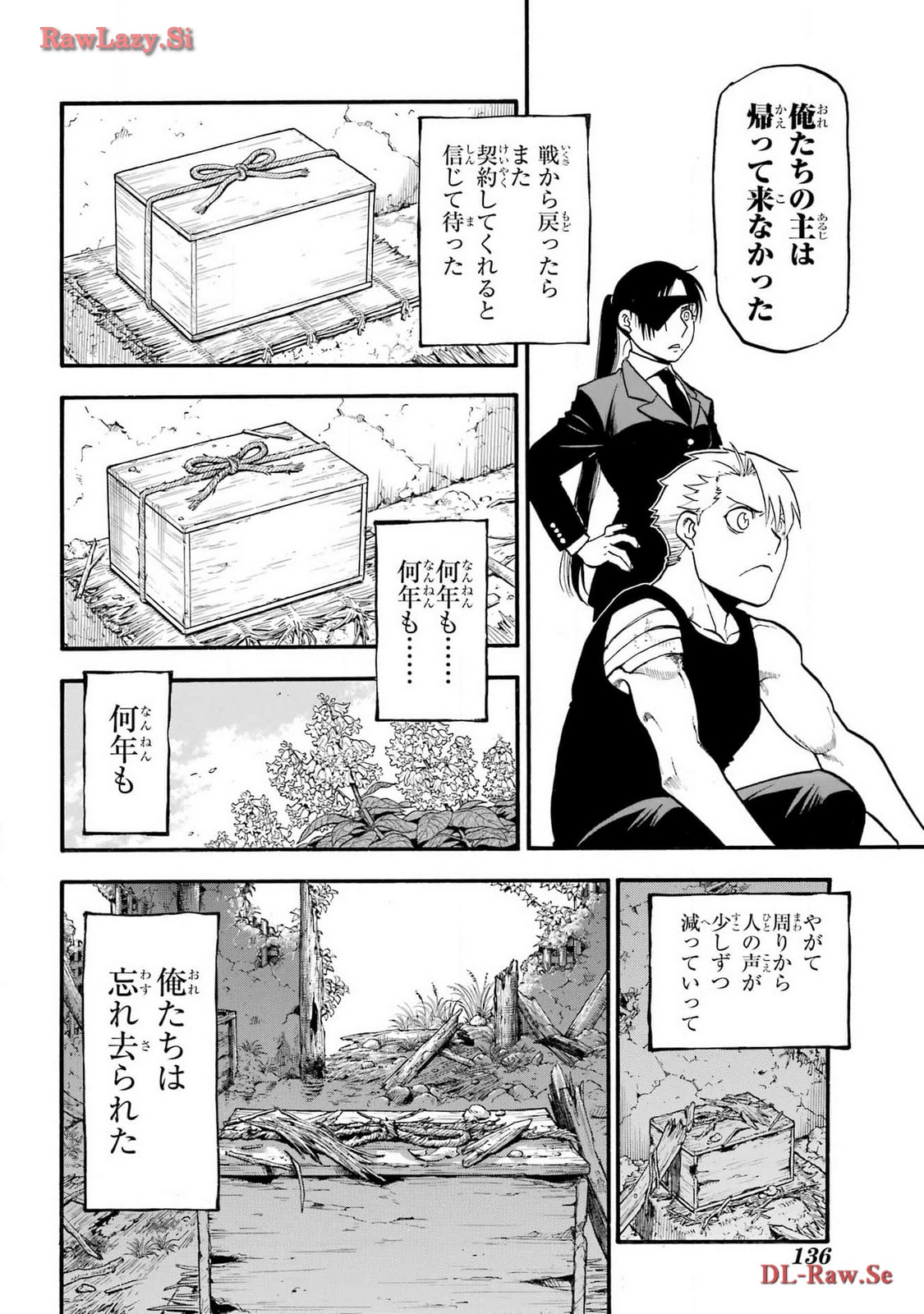 Yomi no Tsugai - Chapter 28 - Page 20
