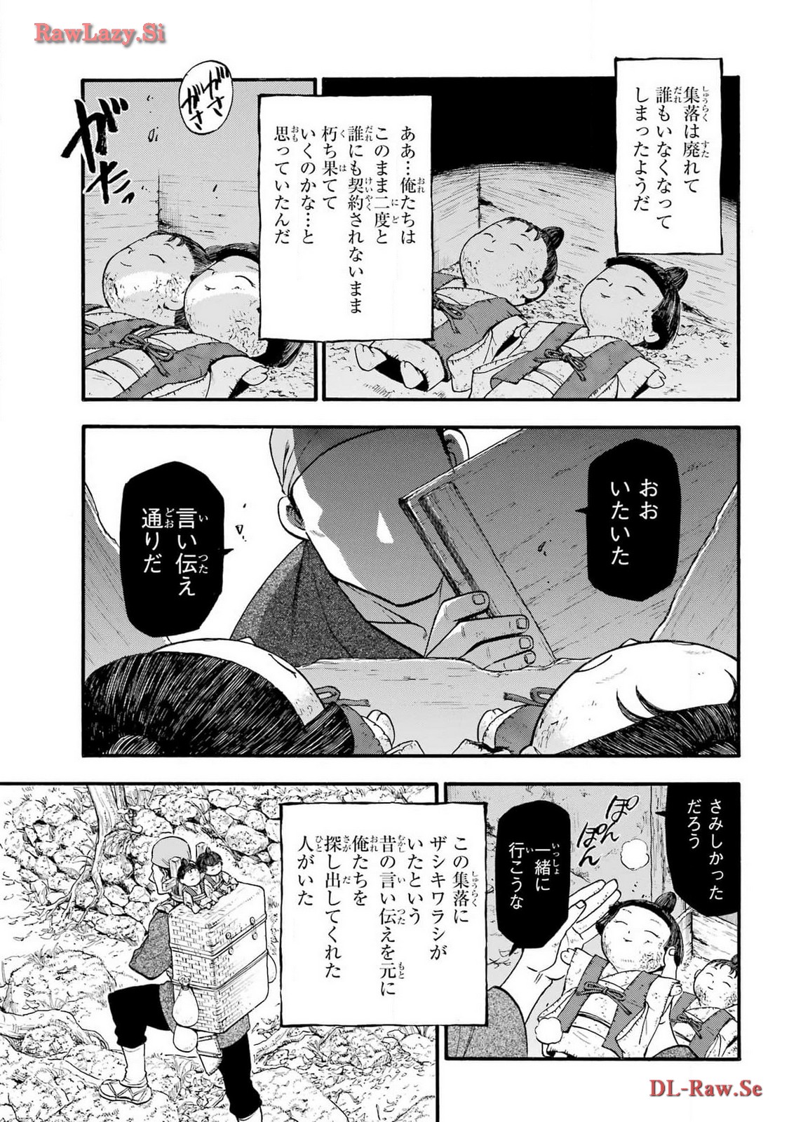Yomi no Tsugai - Chapter 28 - Page 21