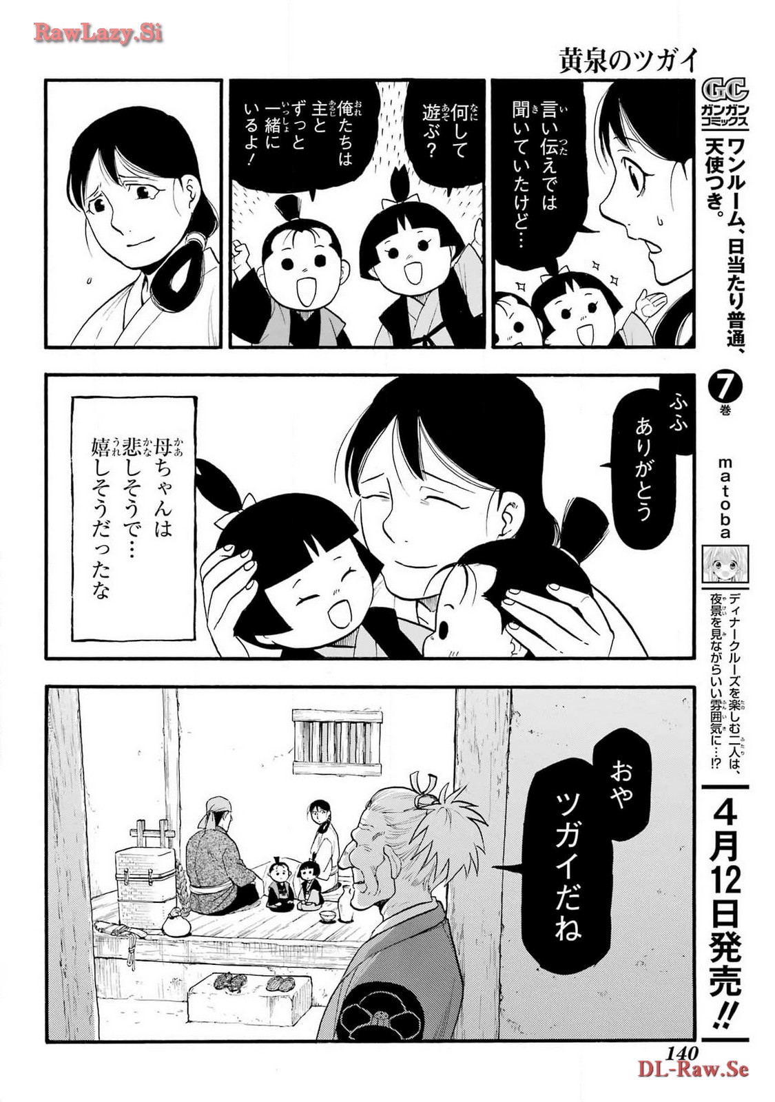 Yomi no Tsugai - Chapter 28 - Page 24