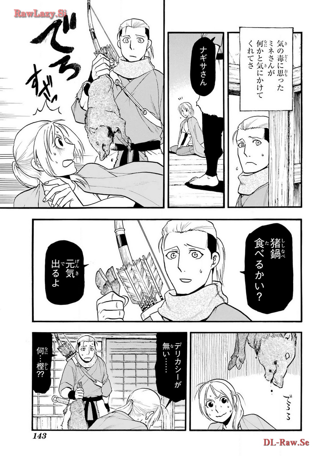 Yomi no Tsugai - Chapter 28 - Page 27