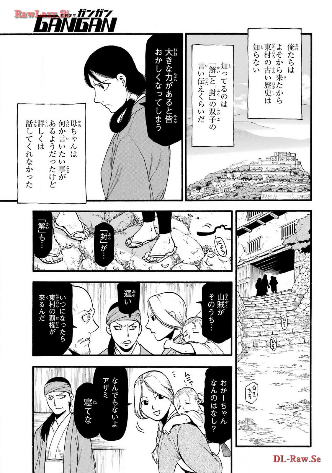 Yomi no Tsugai - Chapter 28 - Page 29