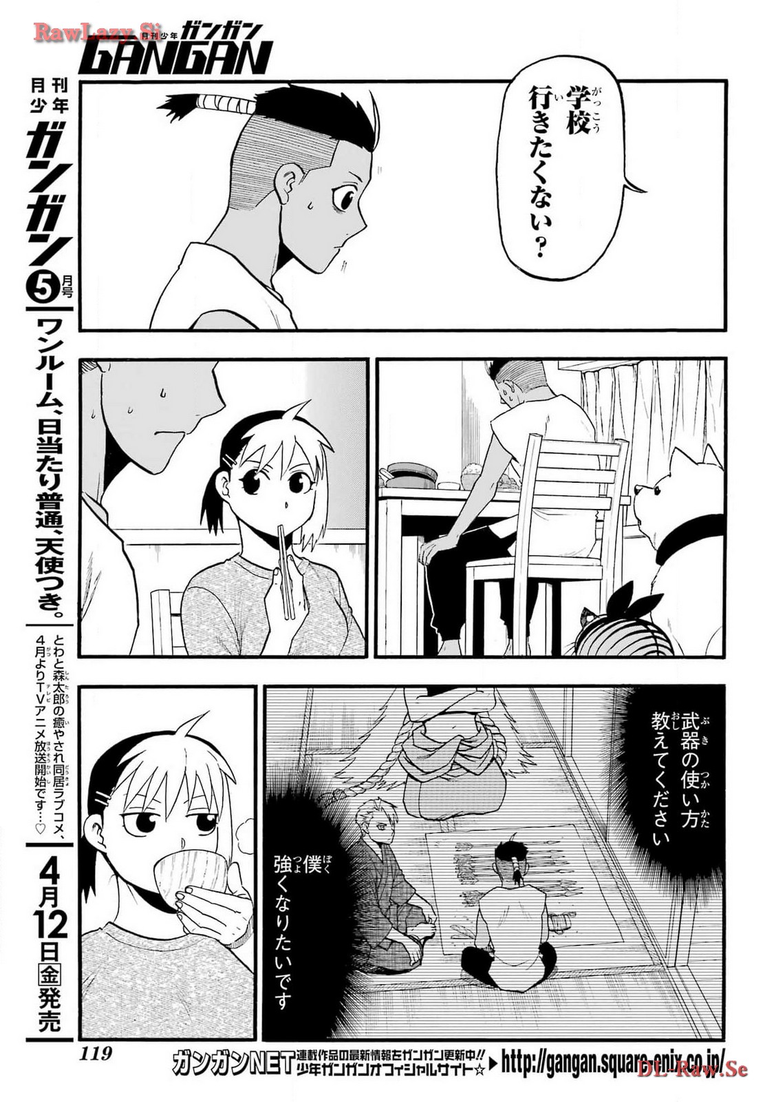 Yomi no Tsugai - Chapter 28 - Page 3