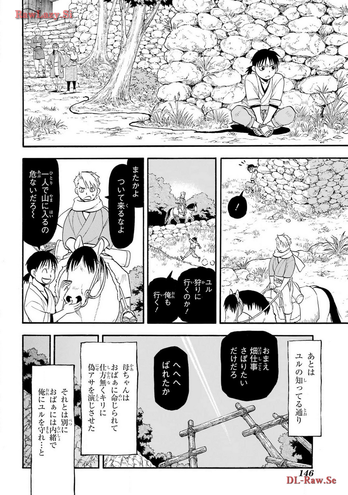 Yomi no Tsugai - Chapter 28 - Page 30