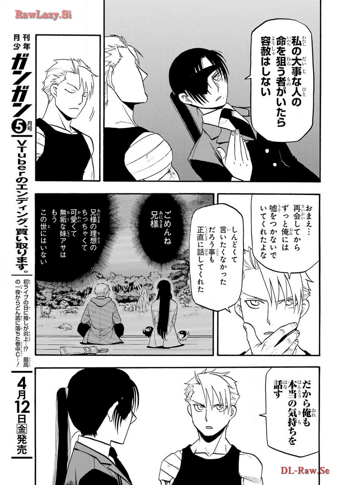Yomi no Tsugai - Chapter 28 - Page 33