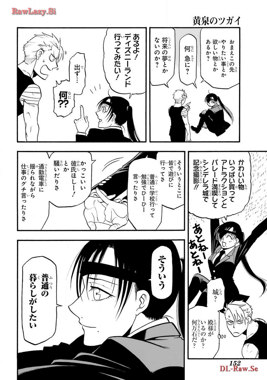 Yomi no Tsugai - Chapter 28 - Page 36