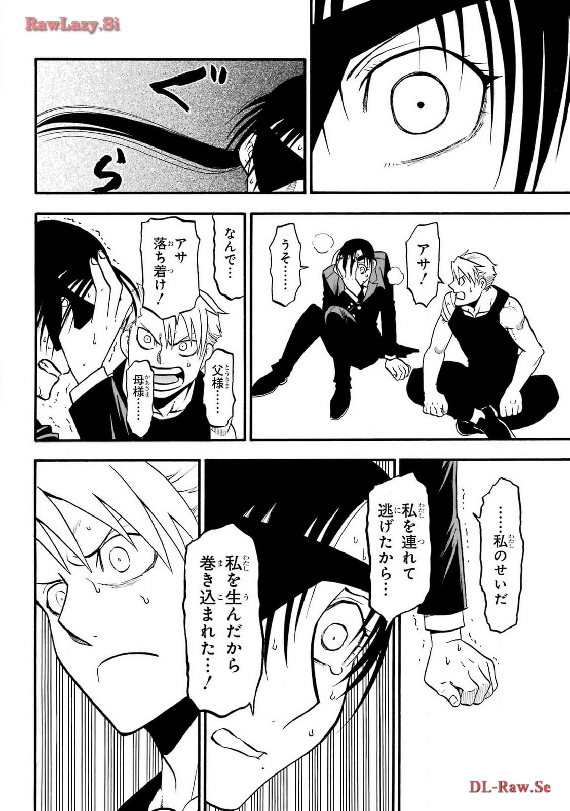 Yomi no Tsugai - Chapter 28 - Page 40