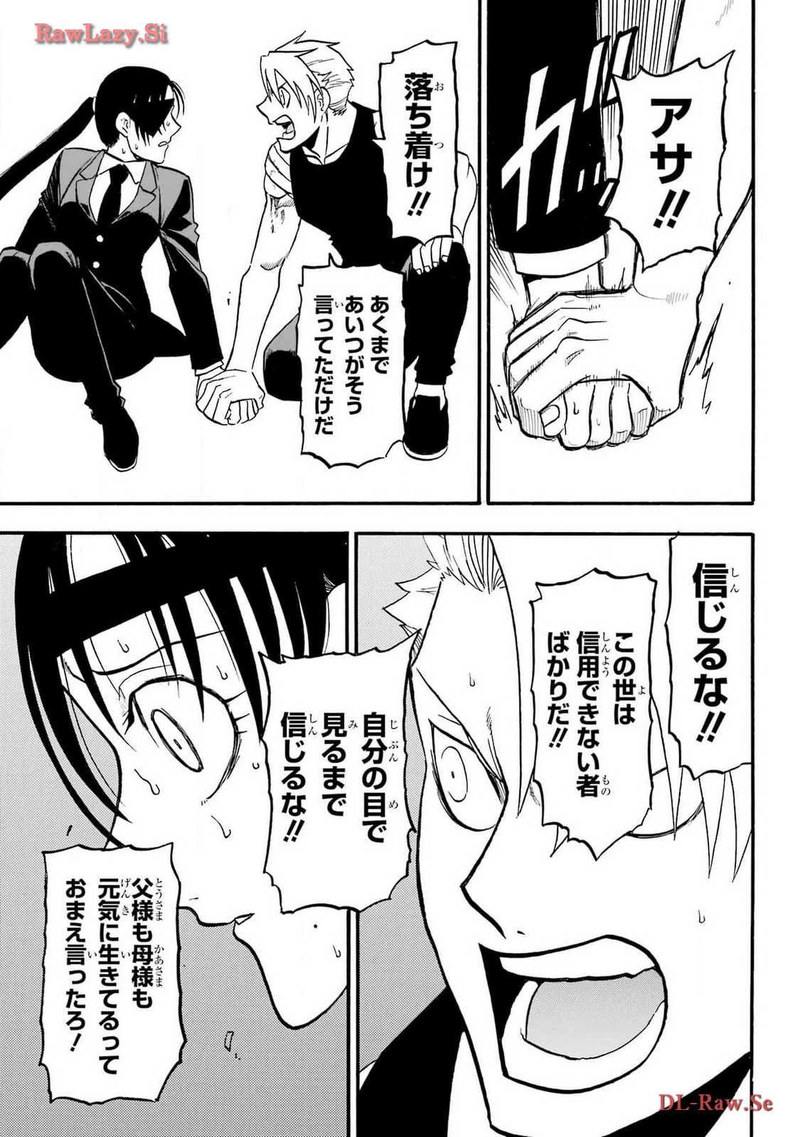 Yomi no Tsugai - Chapter 28 - Page 41