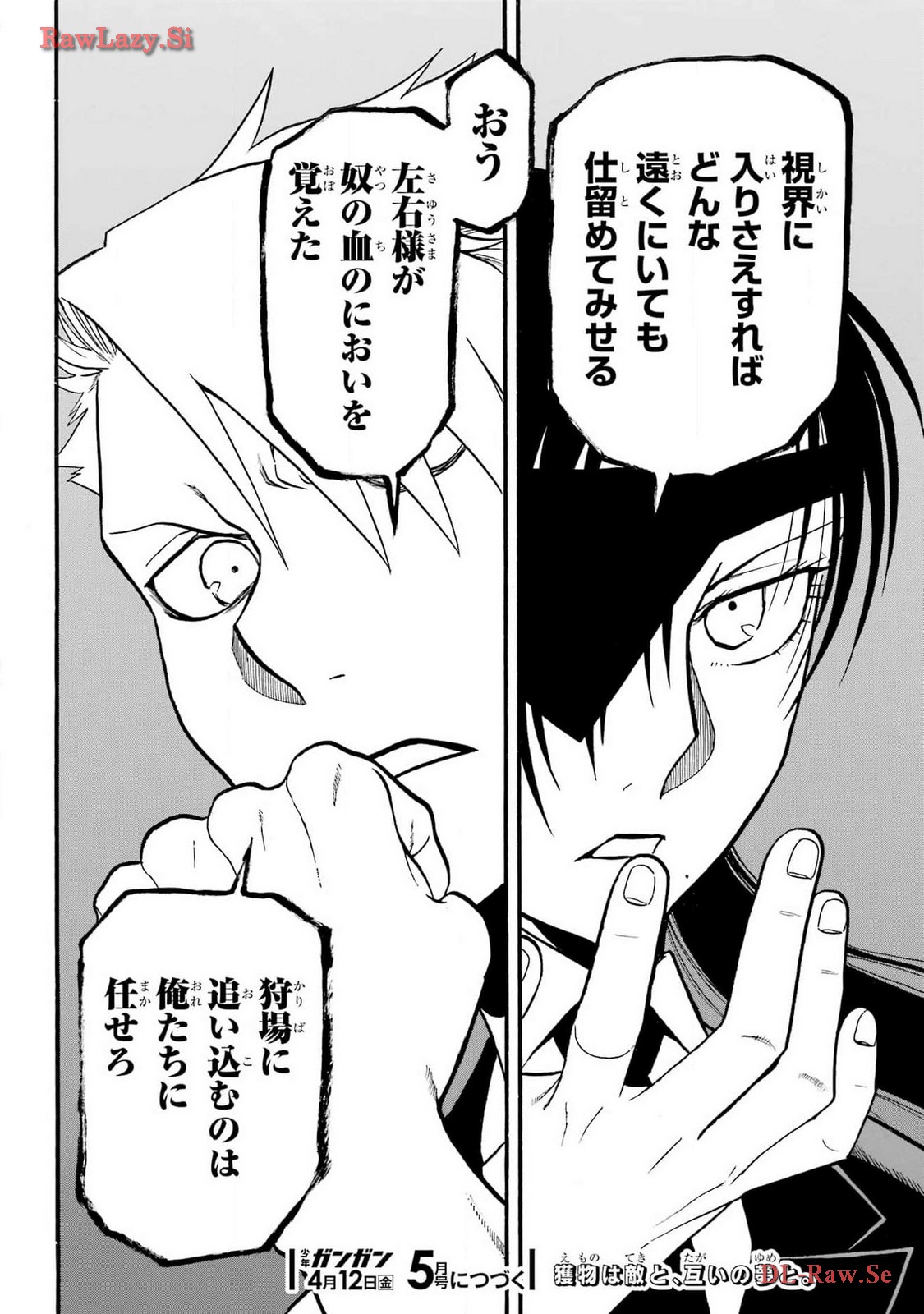 Yomi no Tsugai - Chapter 28 - Page 44