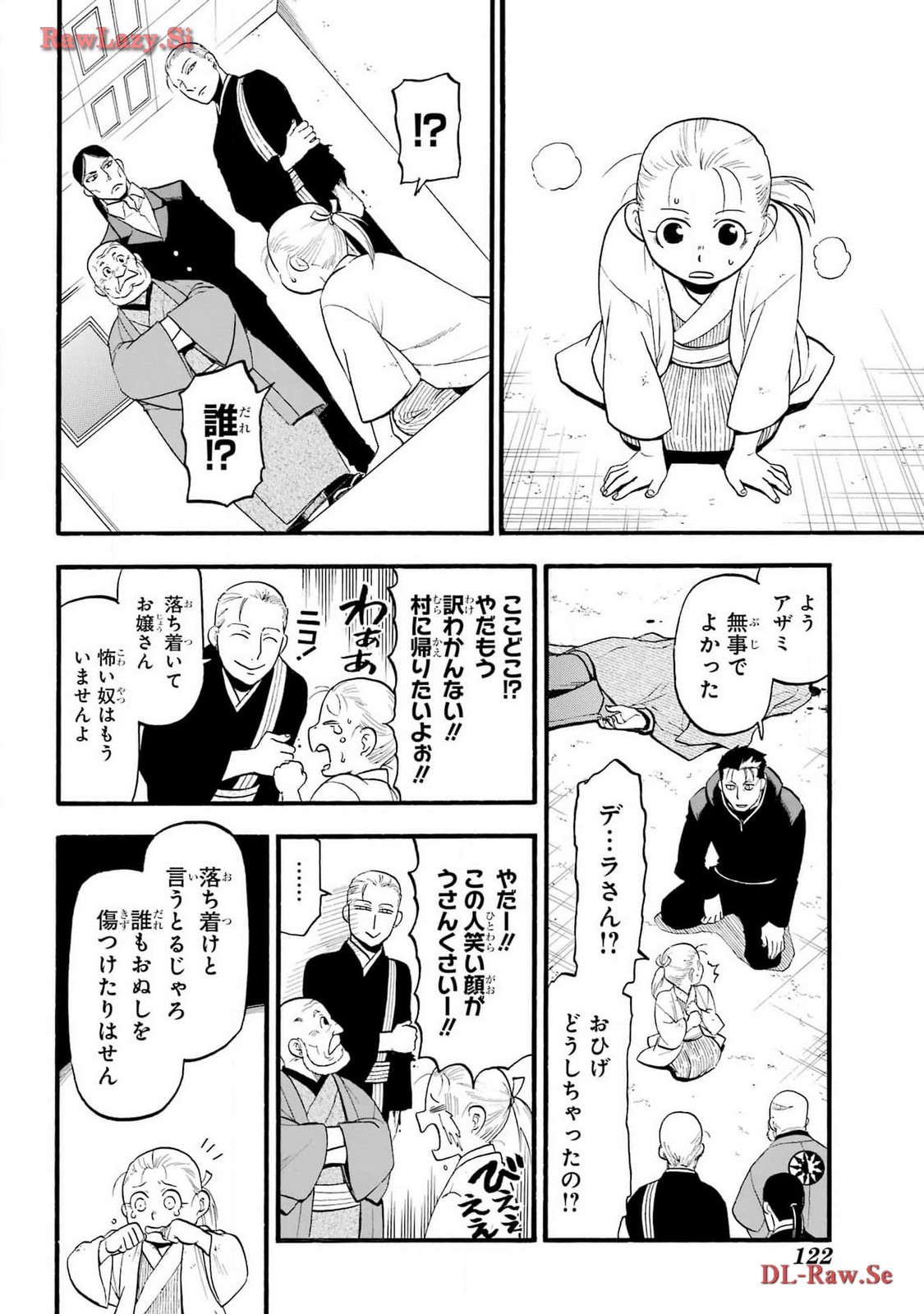 Yomi no Tsugai - Chapter 28 - Page 6