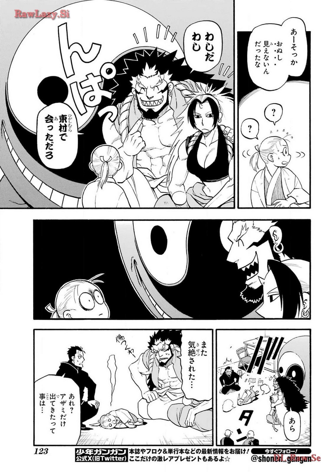 Yomi no Tsugai - Chapter 28 - Page 7