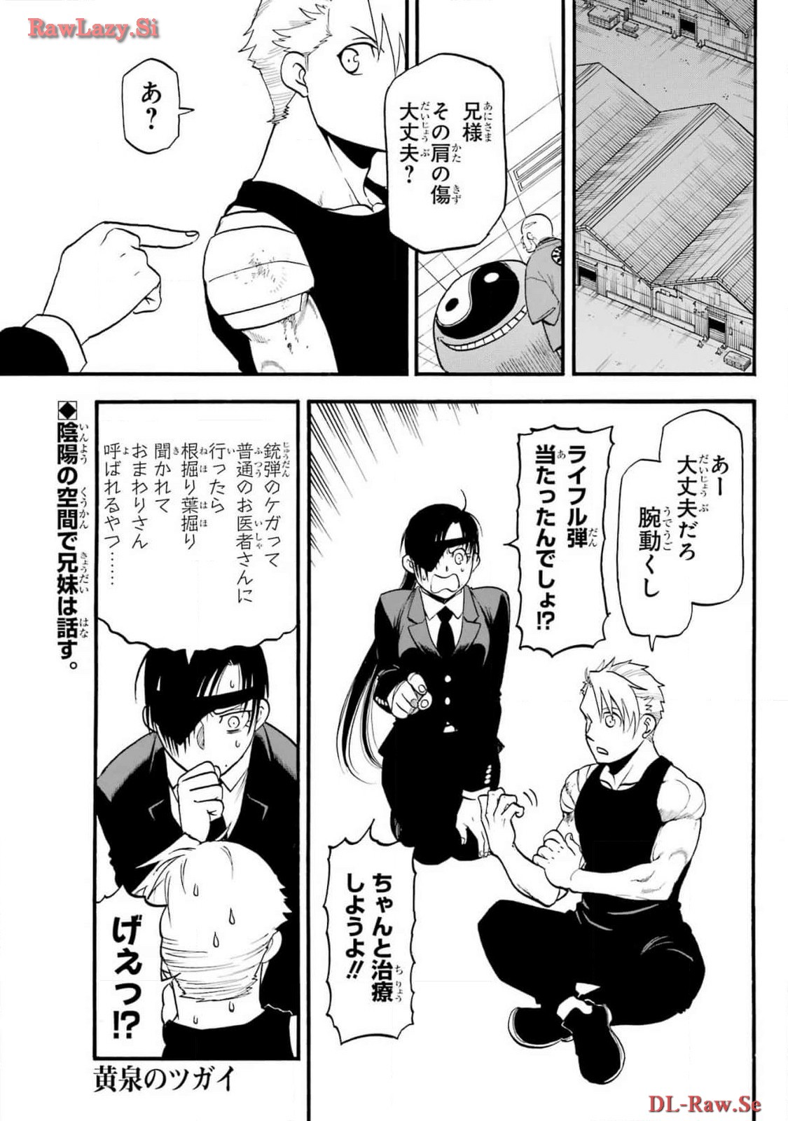 Yomi no Tsugai - Chapter 29 - Page 1