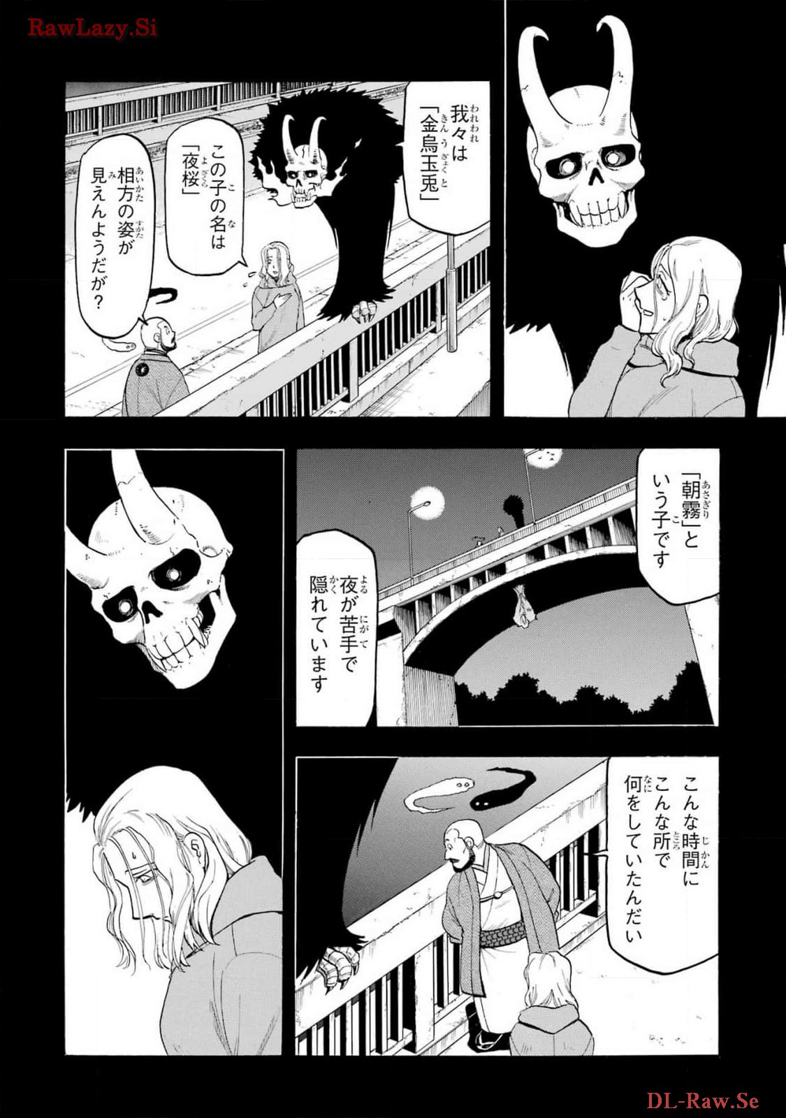 Yomi no Tsugai - Chapter 29 - Page 10