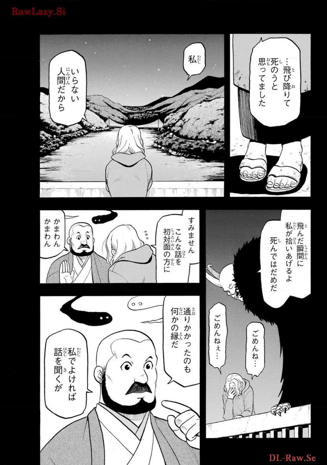 Yomi no Tsugai - Chapter 29 - Page 11
